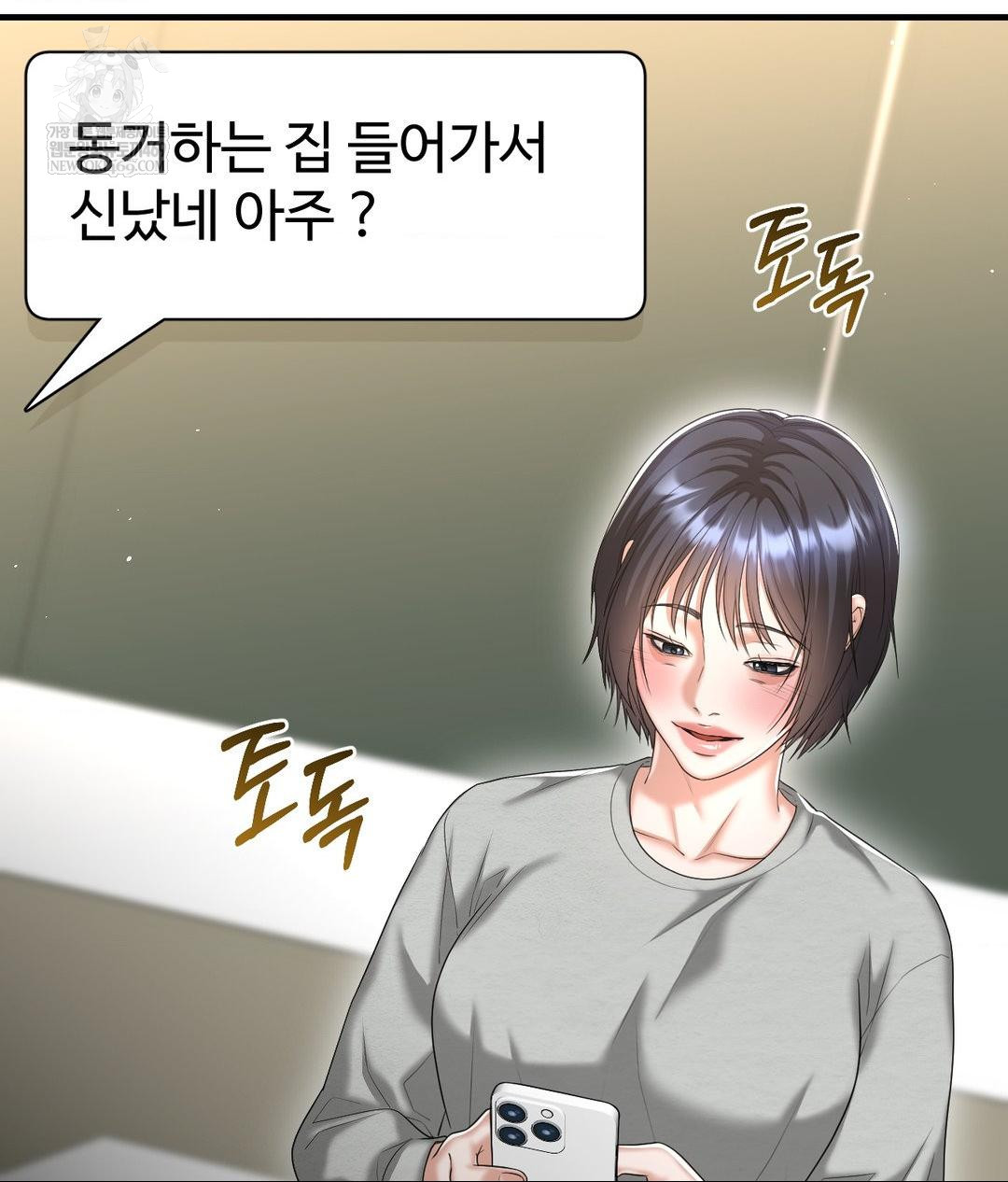 lets-go-for-a-shampoo-raw-chap-24-108