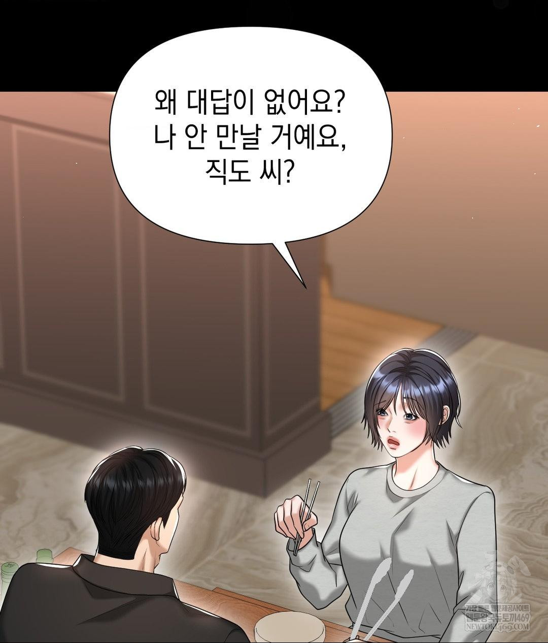 lets-go-for-a-shampoo-raw-chap-24-113