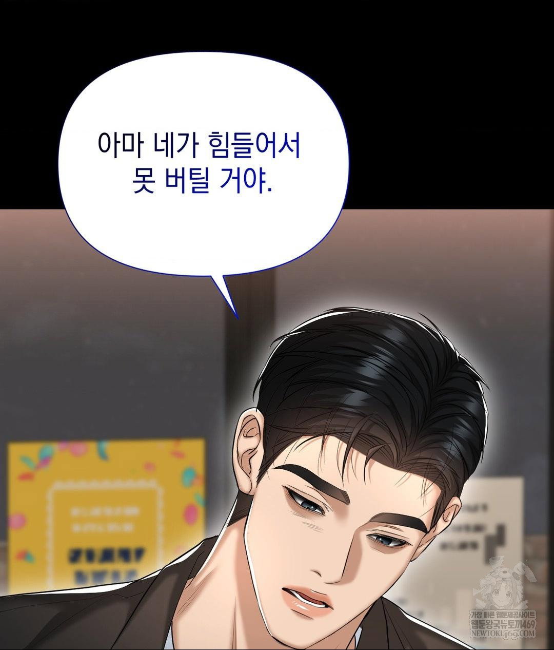 lets-go-for-a-shampoo-raw-chap-24-116