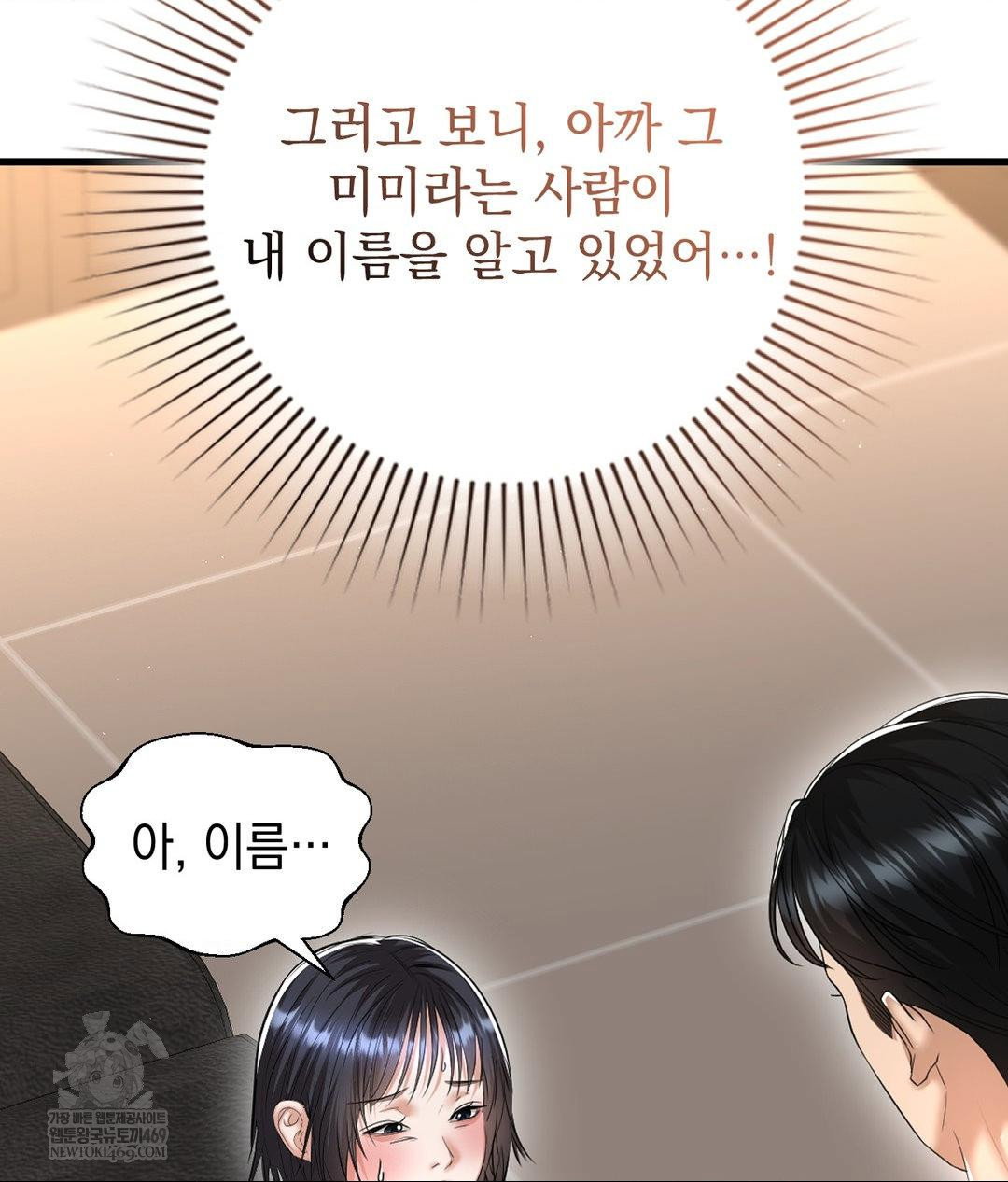 lets-go-for-a-shampoo-raw-chap-24-11