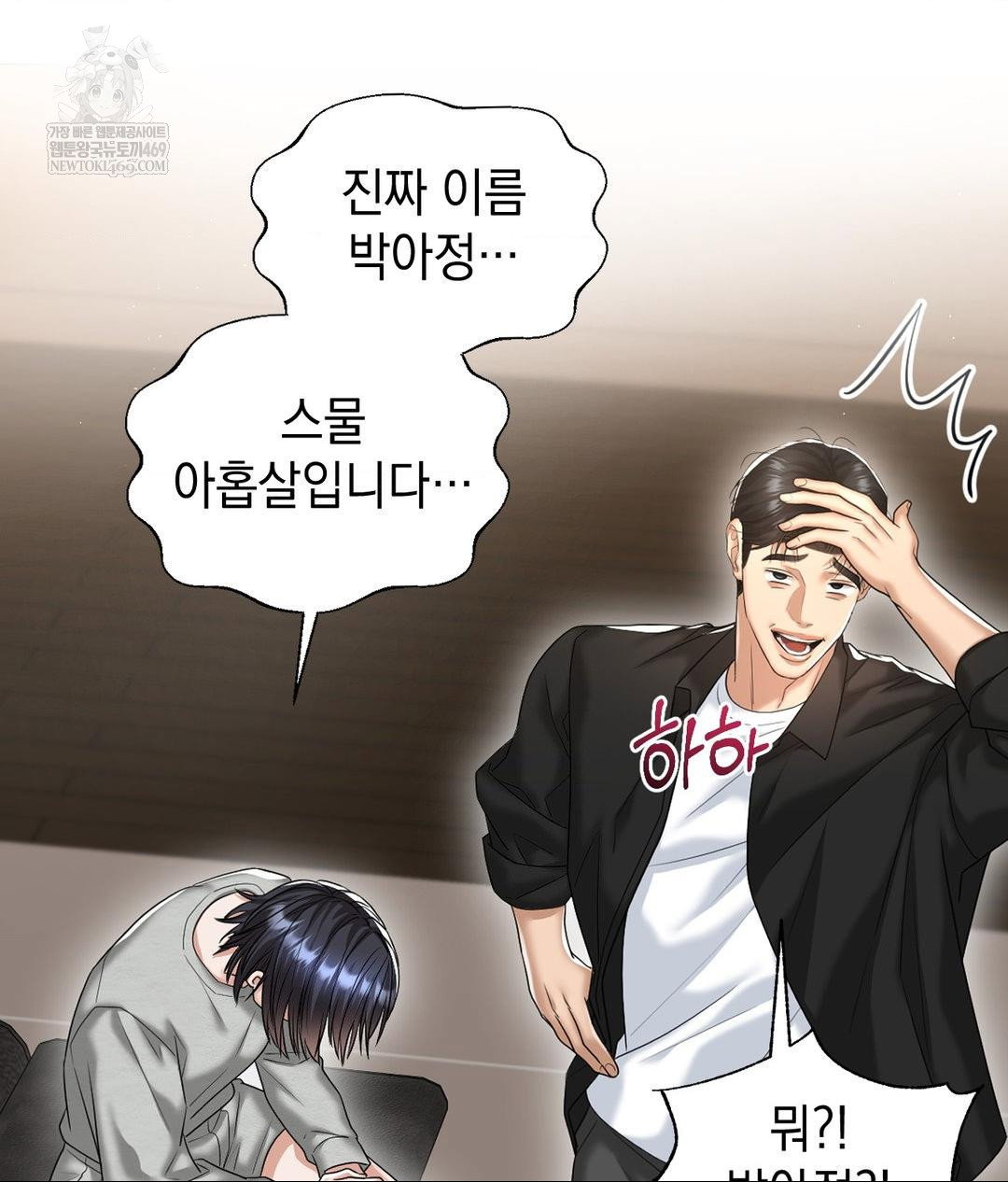 lets-go-for-a-shampoo-raw-chap-24-15