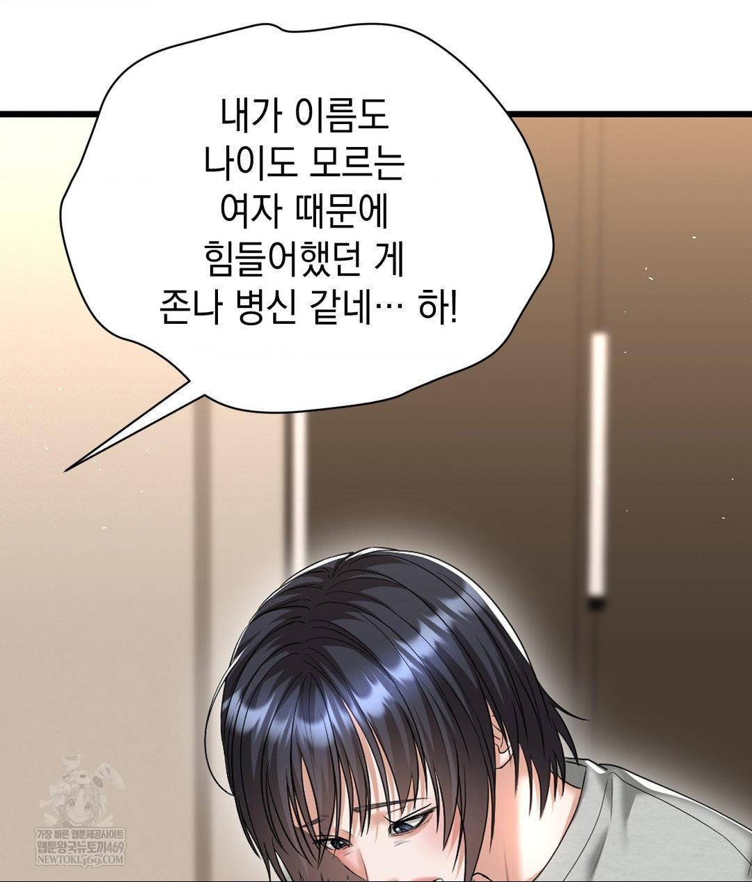 lets-go-for-a-shampoo-raw-chap-24-17