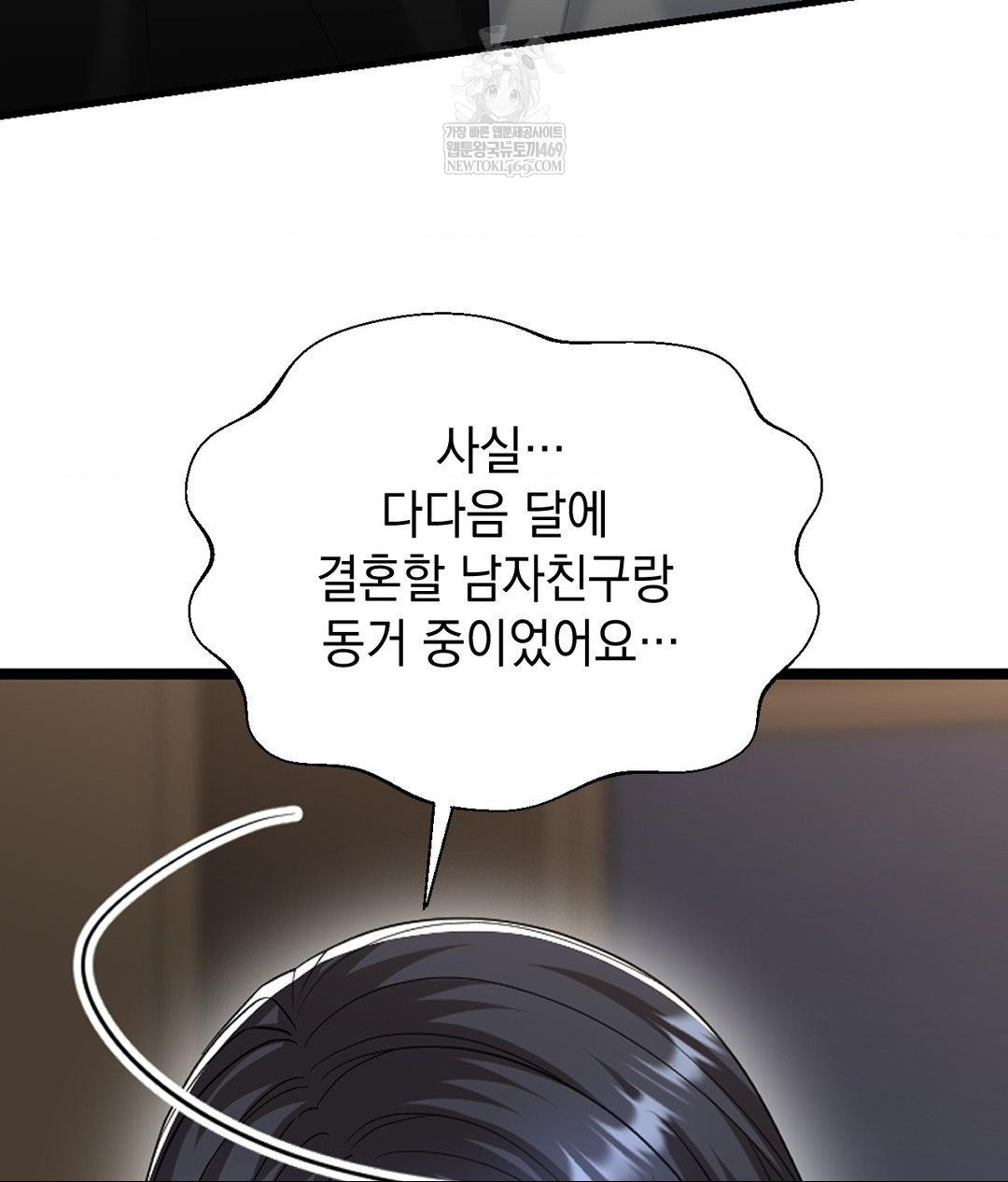 lets-go-for-a-shampoo-raw-chap-24-21