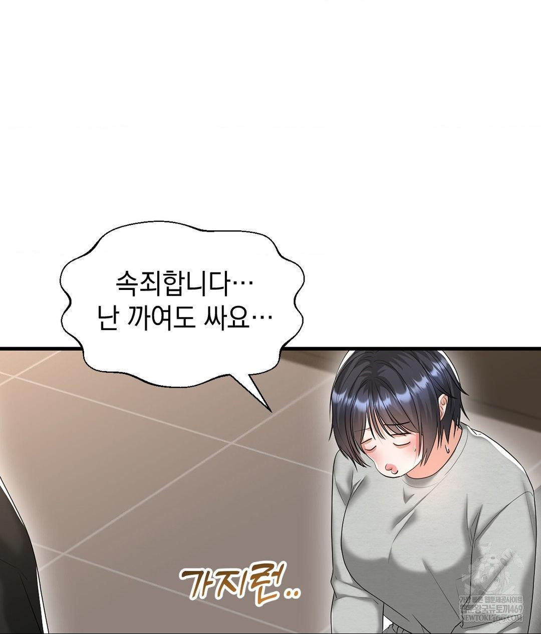 lets-go-for-a-shampoo-raw-chap-24-31