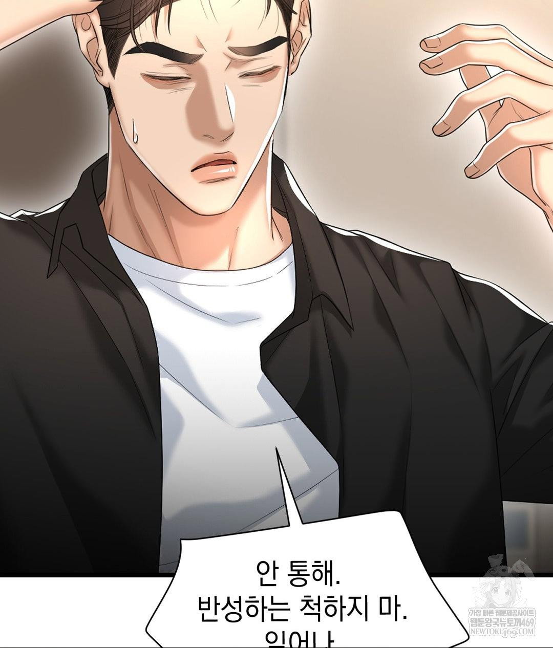 lets-go-for-a-shampoo-raw-chap-24-34