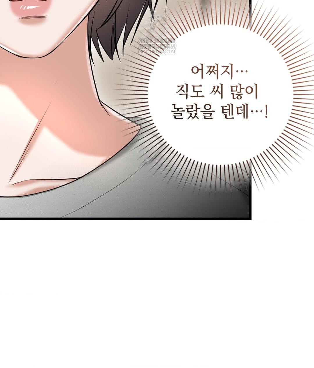 lets-go-for-a-shampoo-raw-chap-24-3
