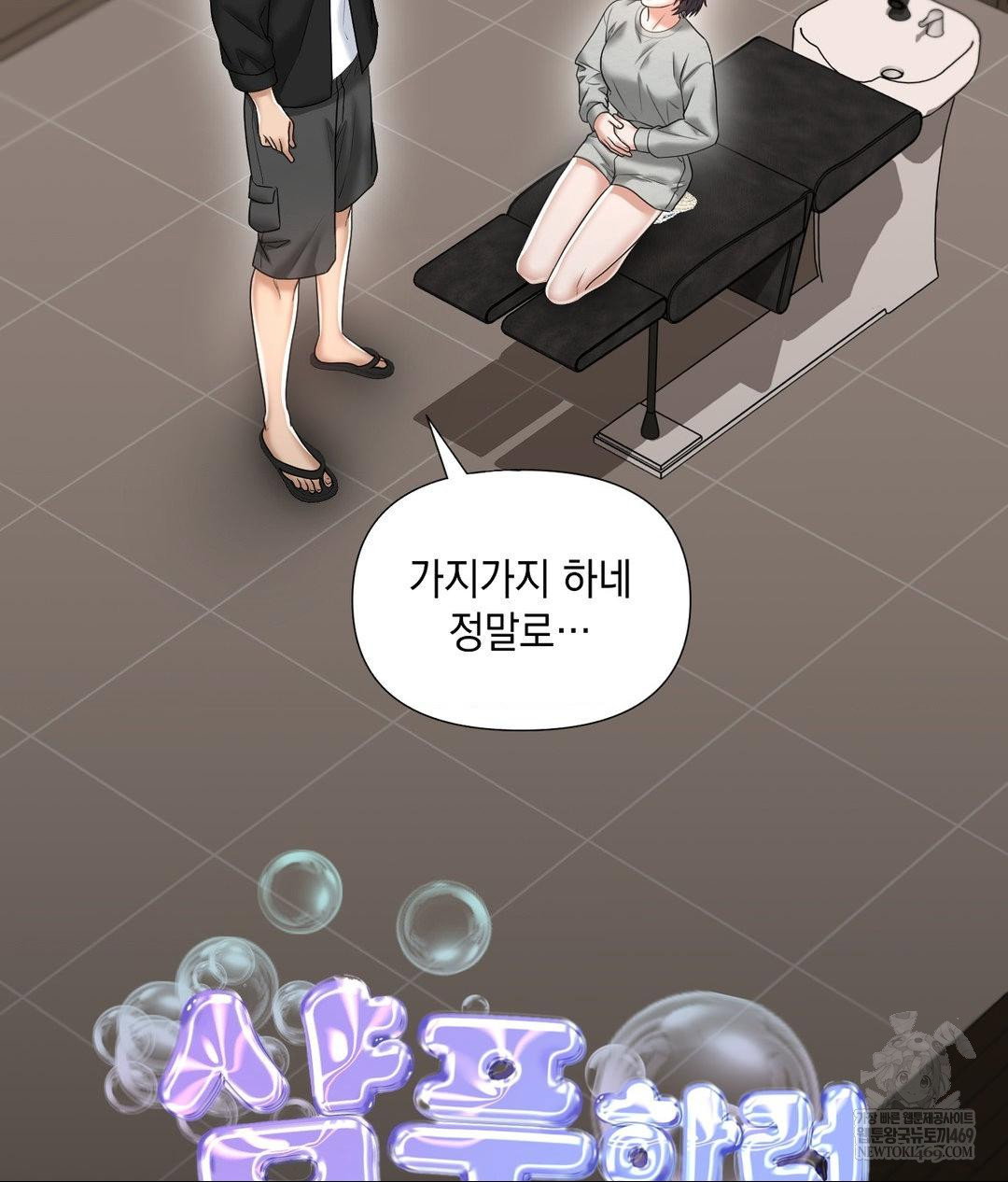 lets-go-for-a-shampoo-raw-chap-24-41