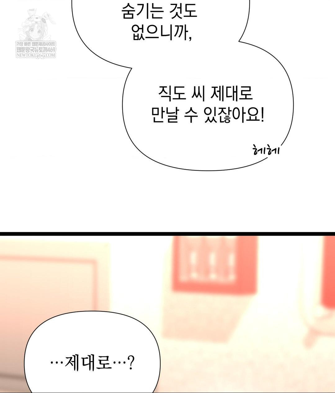 lets-go-for-a-shampoo-raw-chap-24-51