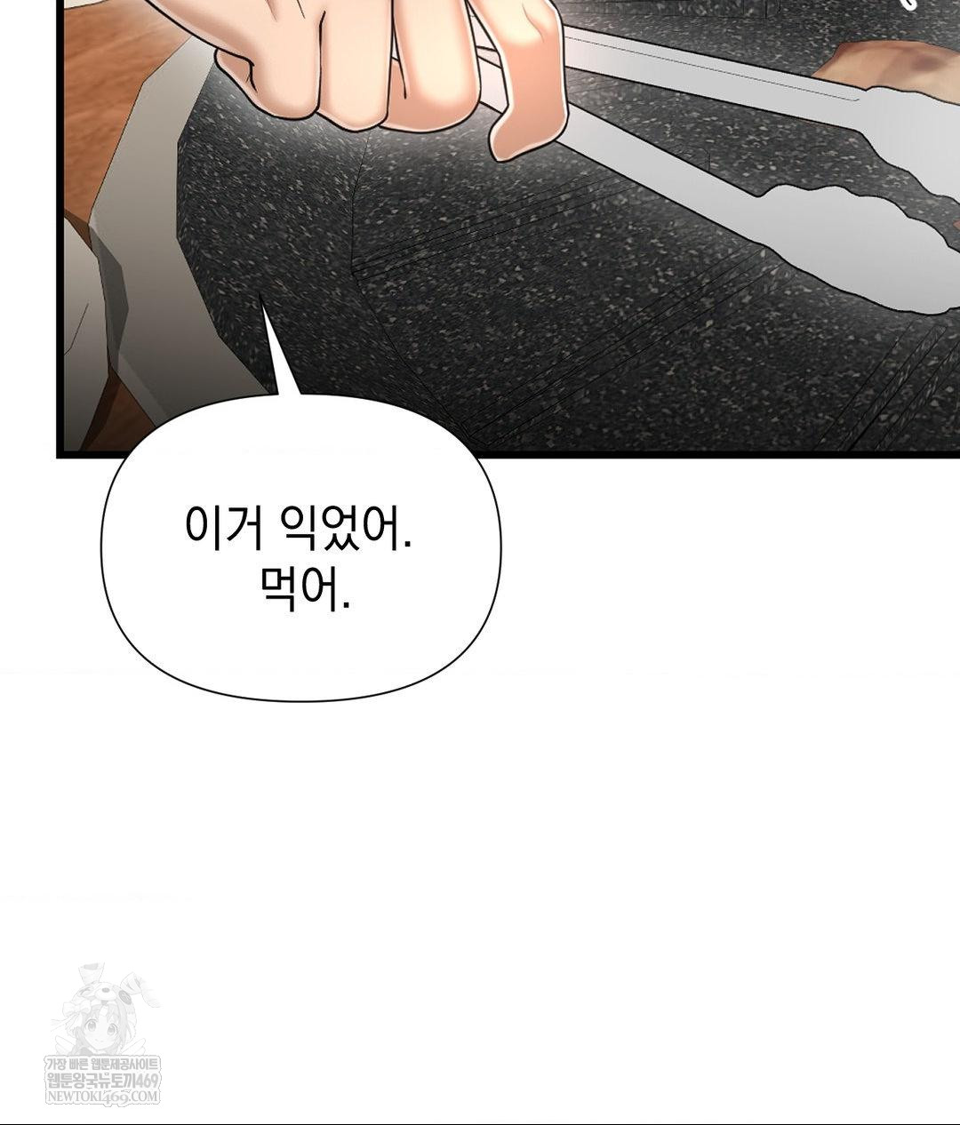 lets-go-for-a-shampoo-raw-chap-24-56