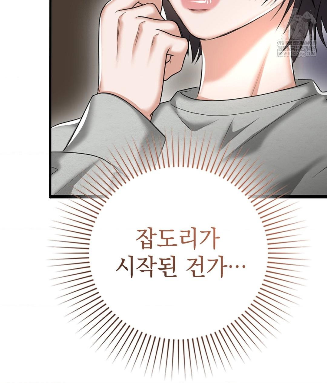lets-go-for-a-shampoo-raw-chap-24-7