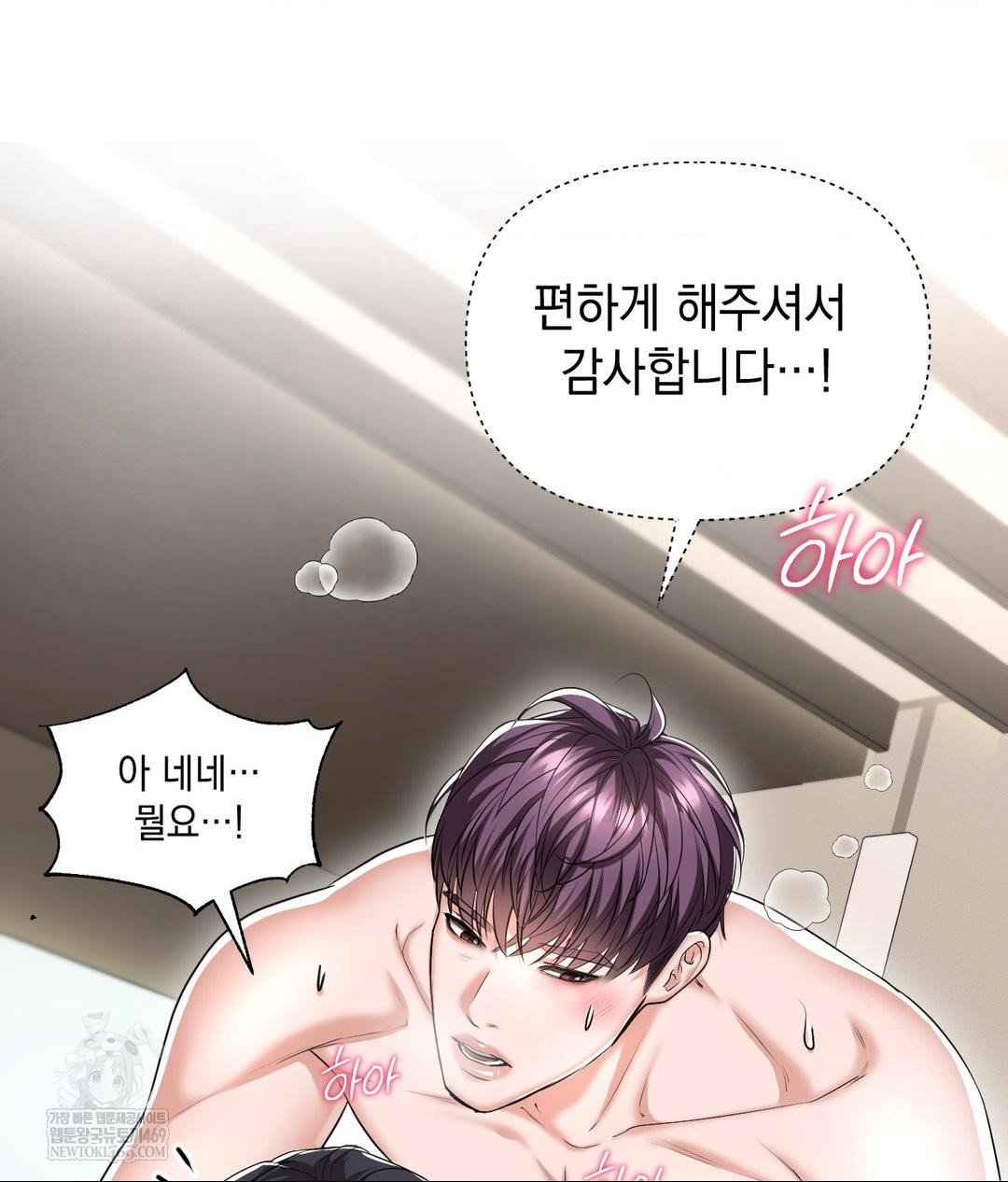 lets-go-for-a-shampoo-raw-chap-25-107