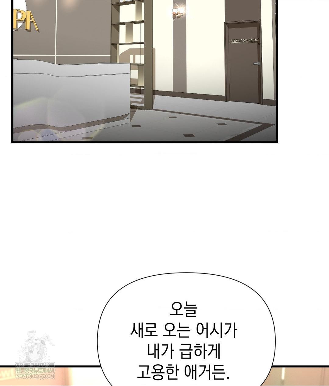 lets-go-for-a-shampoo-raw-chap-25-26