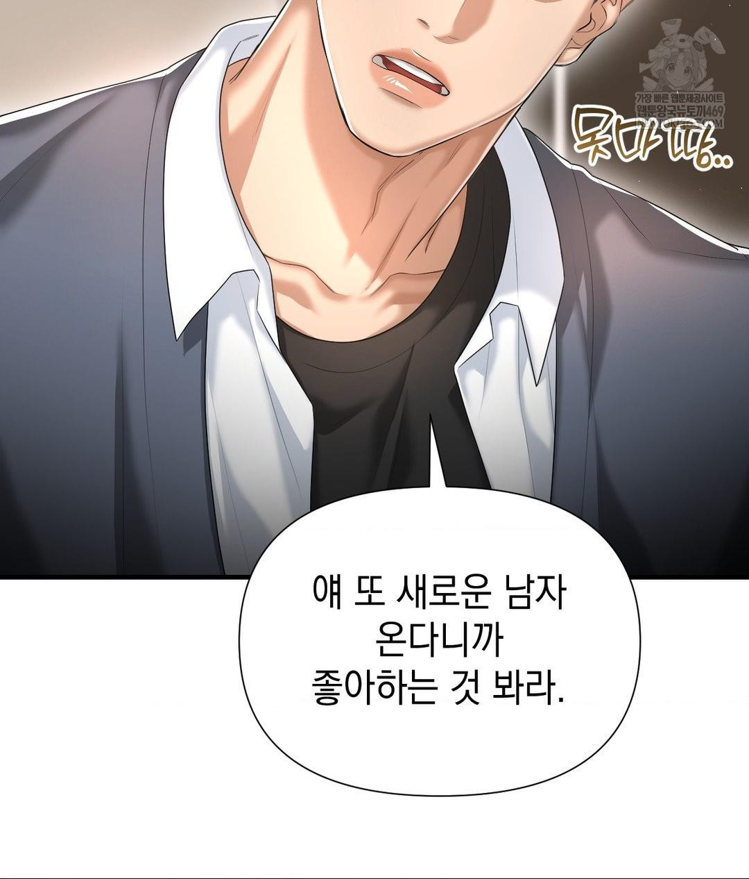 lets-go-for-a-shampoo-raw-chap-25-31