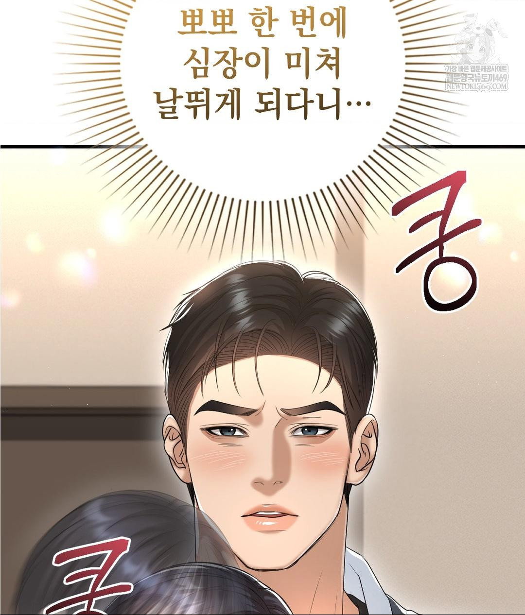 lets-go-for-a-shampoo-raw-chap-25-39
