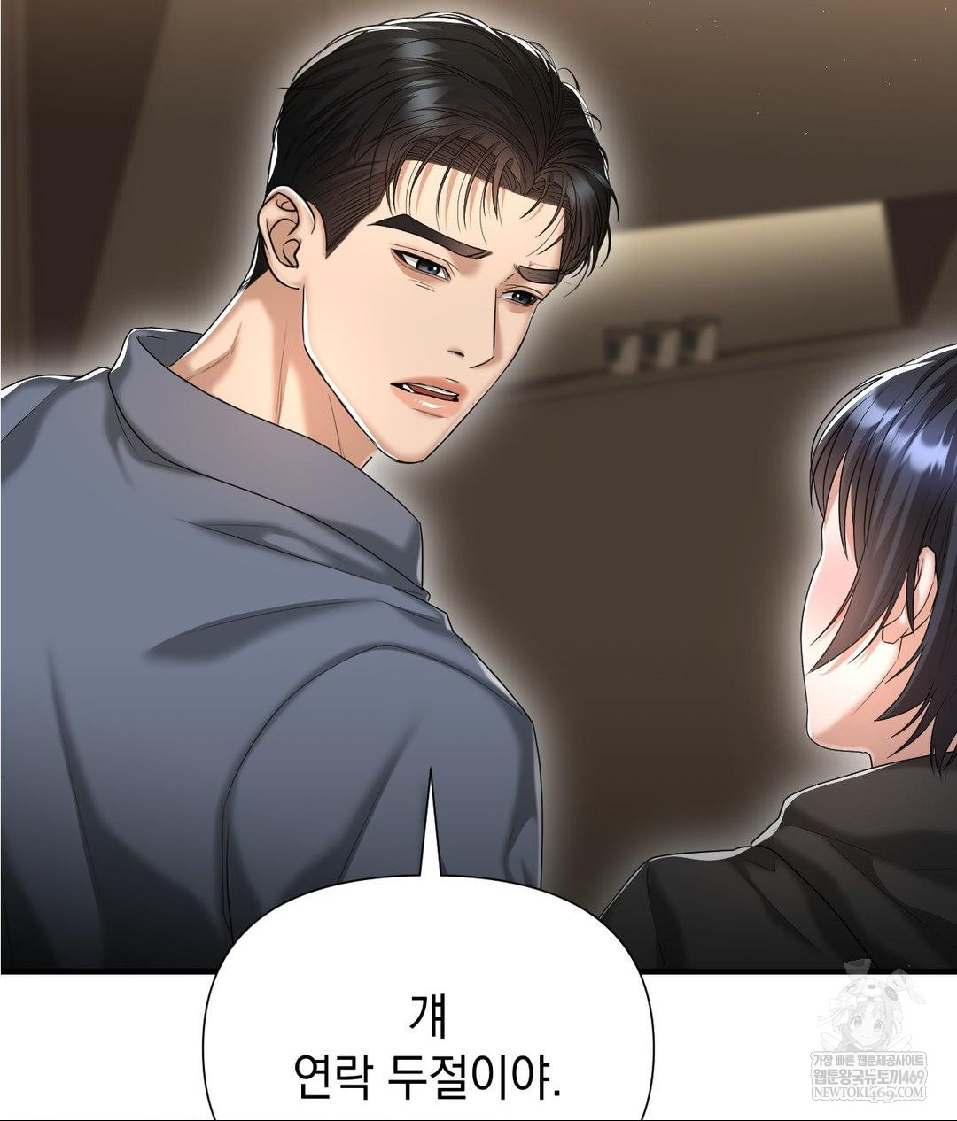 lets-go-for-a-shampoo-raw-chap-25-44