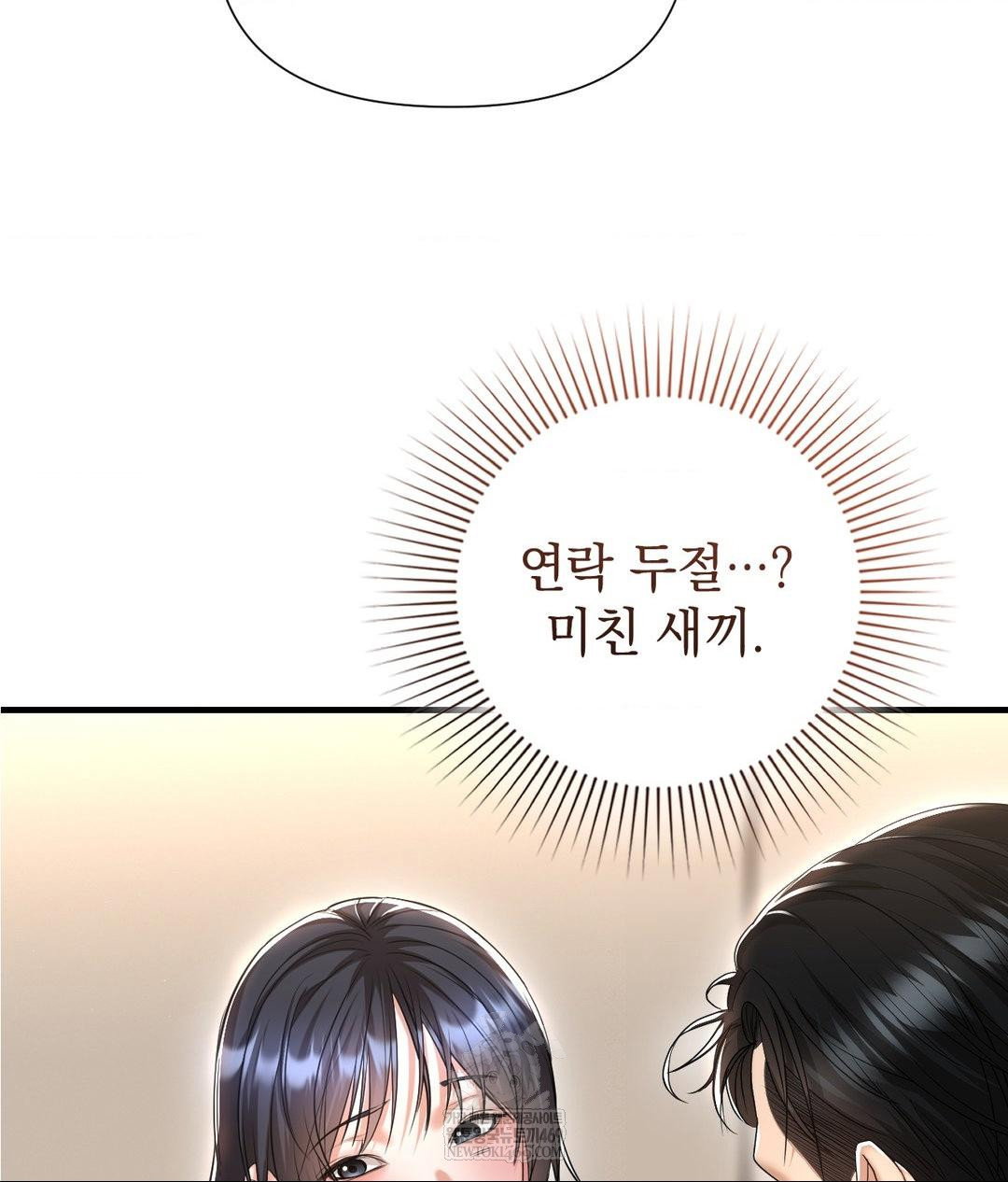 lets-go-for-a-shampoo-raw-chap-25-45