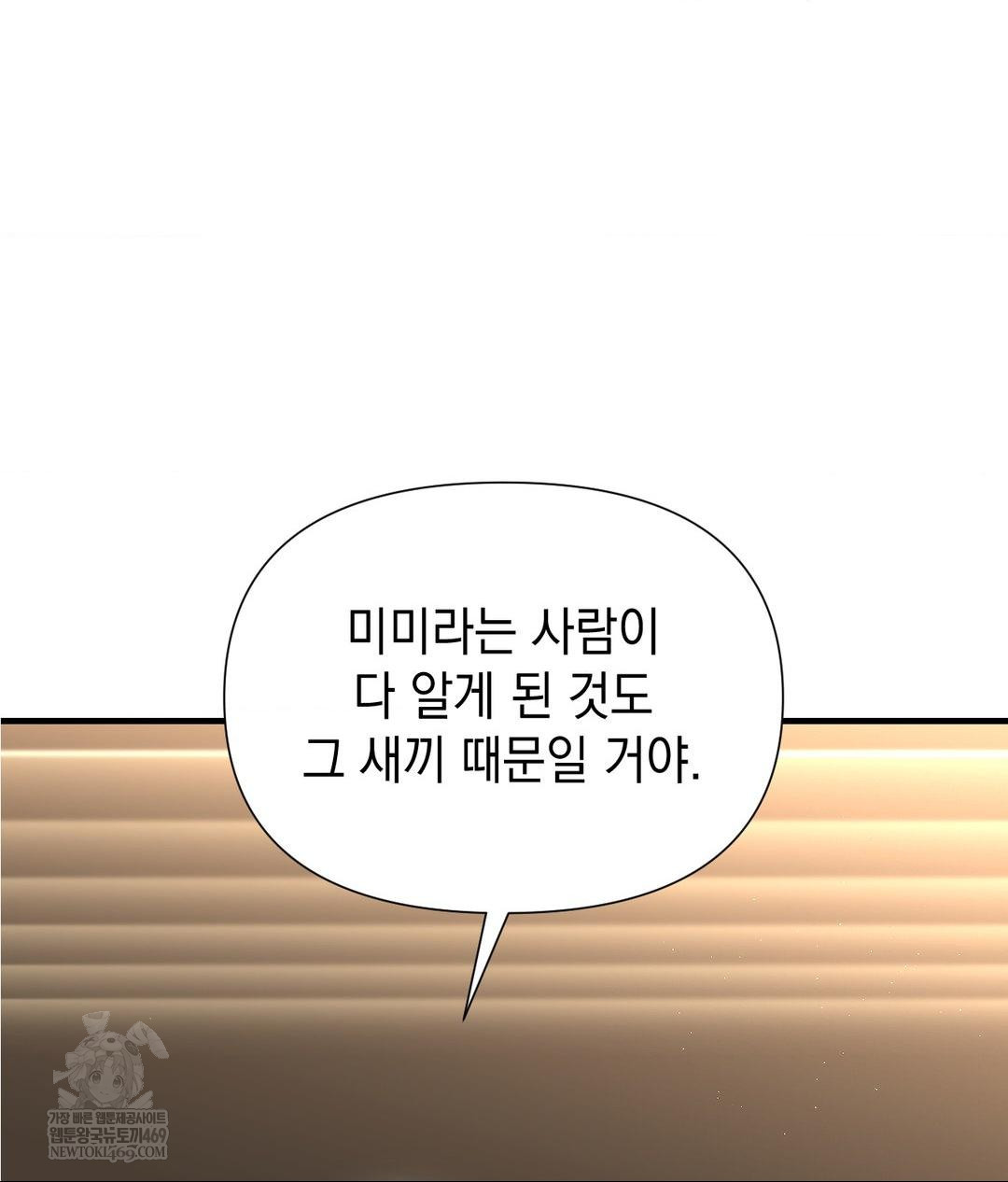lets-go-for-a-shampoo-raw-chap-25-47
