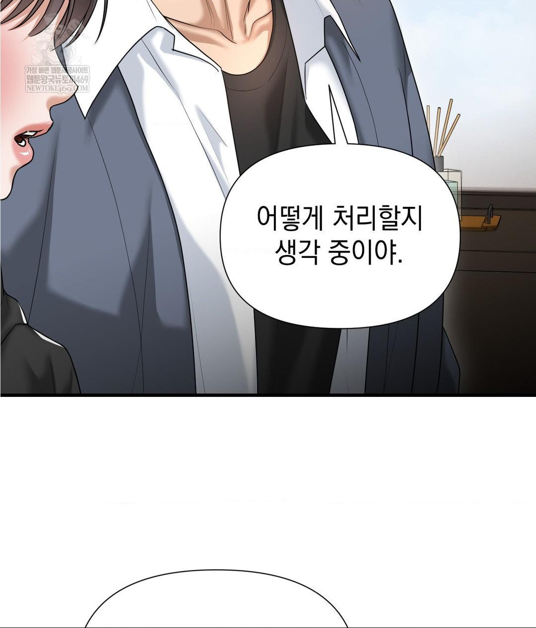 lets-go-for-a-shampoo-raw-chap-25-51