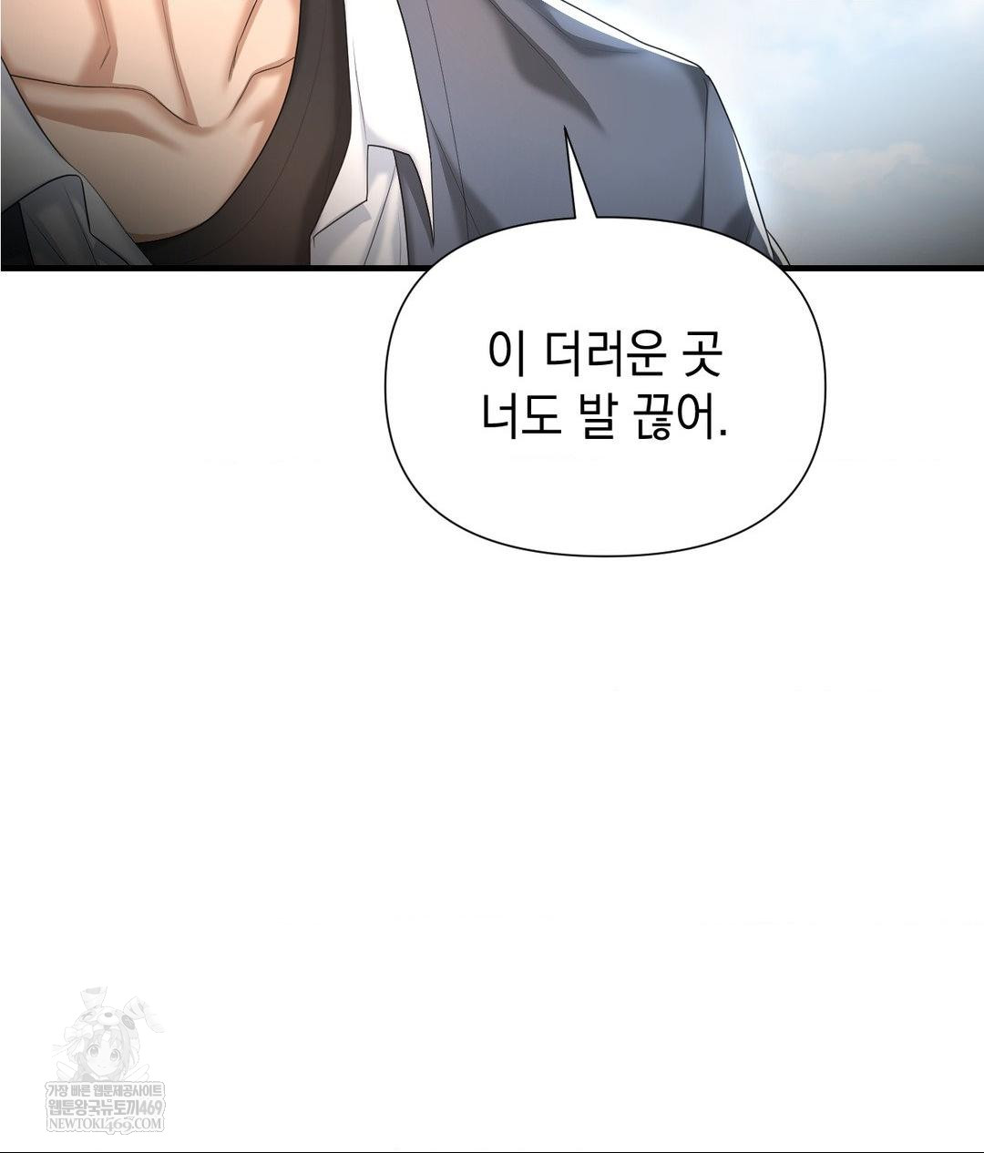 lets-go-for-a-shampoo-raw-chap-25-53