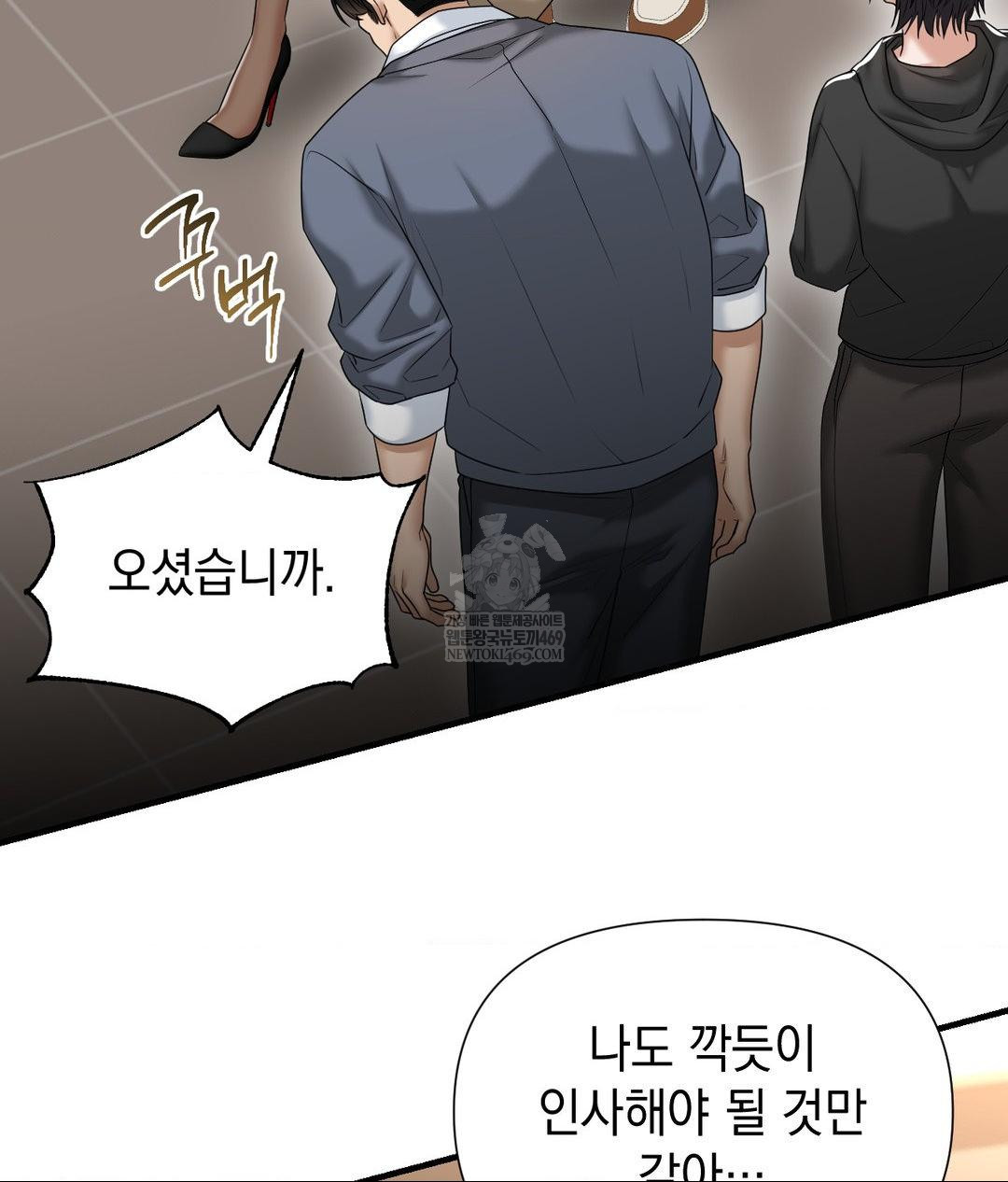 lets-go-for-a-shampoo-raw-chap-25-61