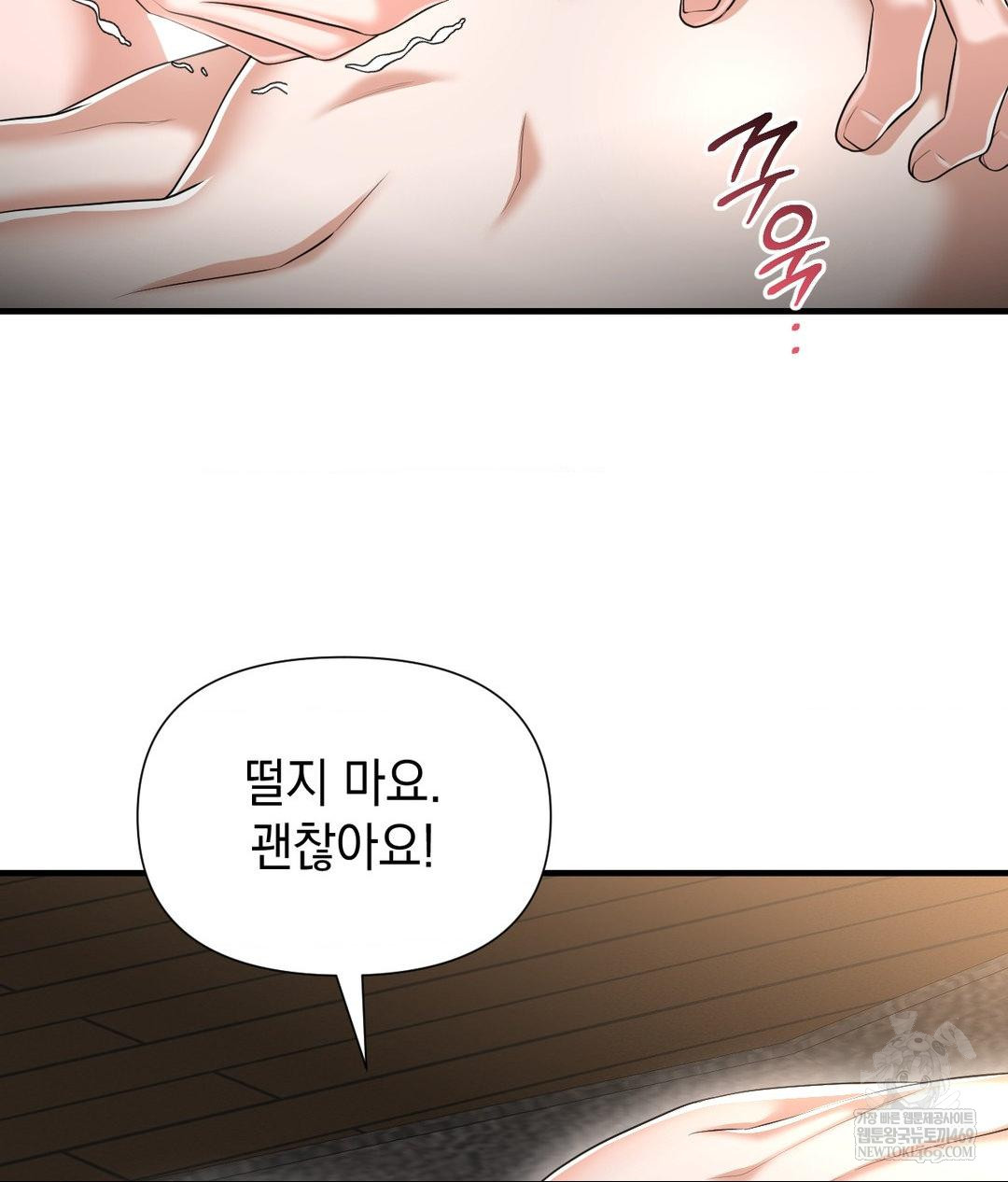 lets-go-for-a-shampoo-raw-chap-25-86