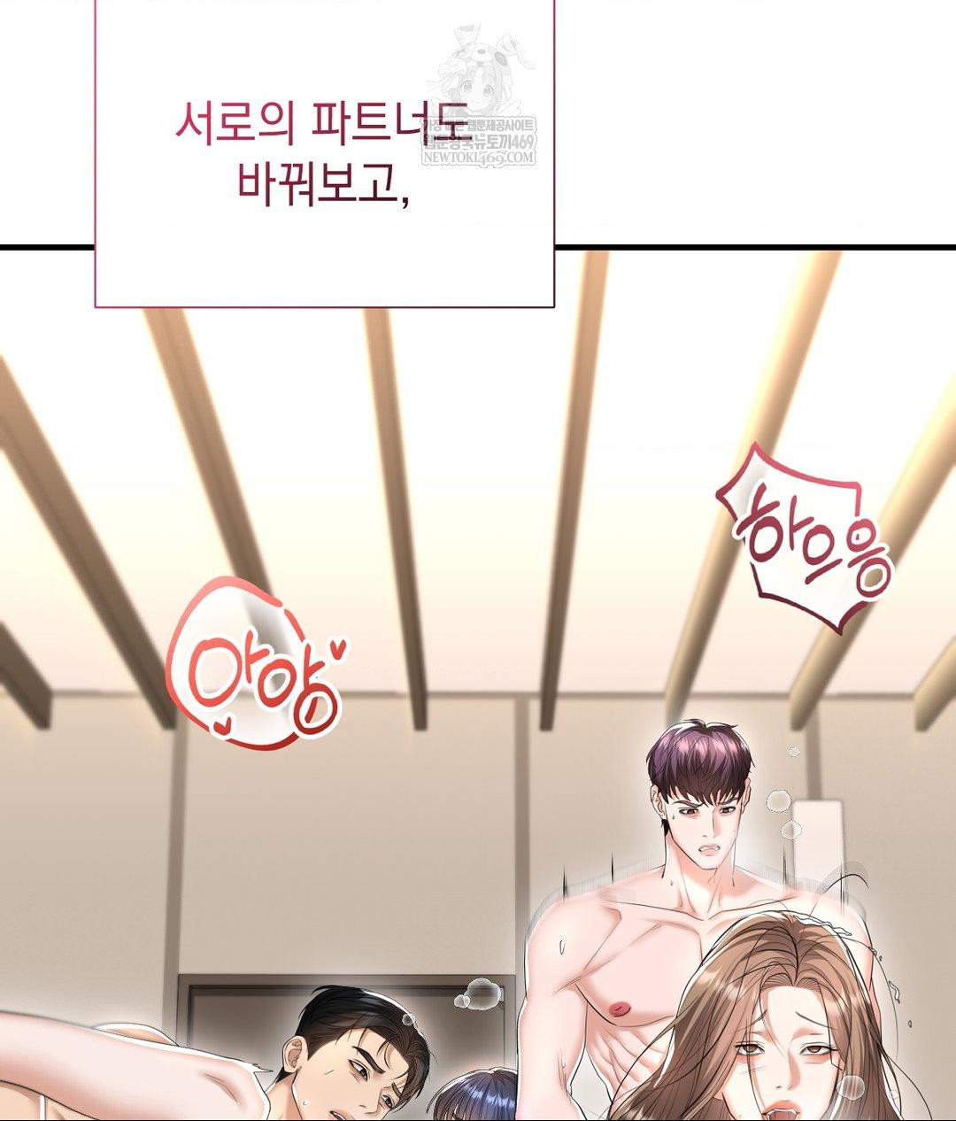 lets-go-for-a-shampoo-raw-chap-26-102