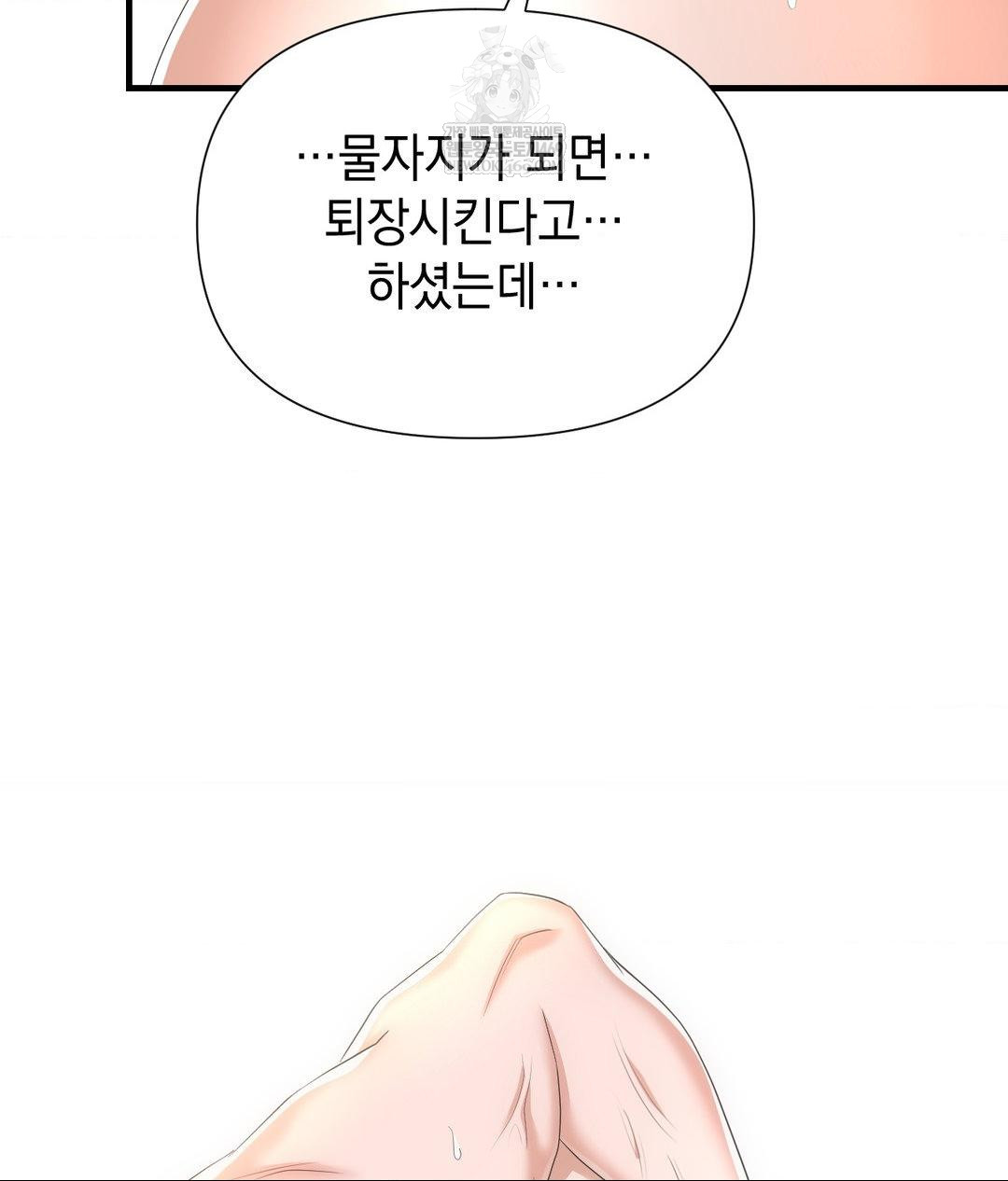 lets-go-for-a-shampoo-raw-chap-26-24