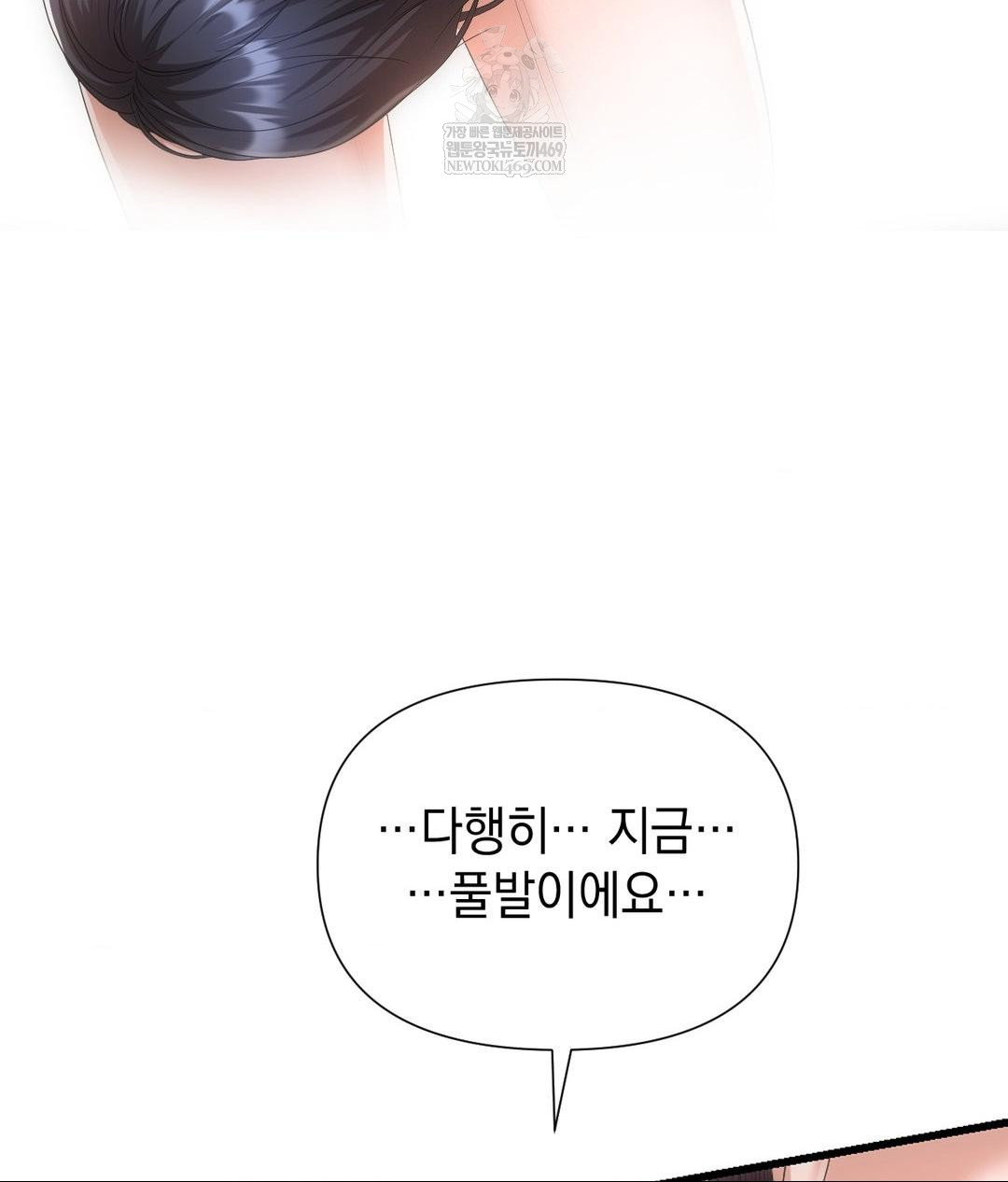 lets-go-for-a-shampoo-raw-chap-26-26