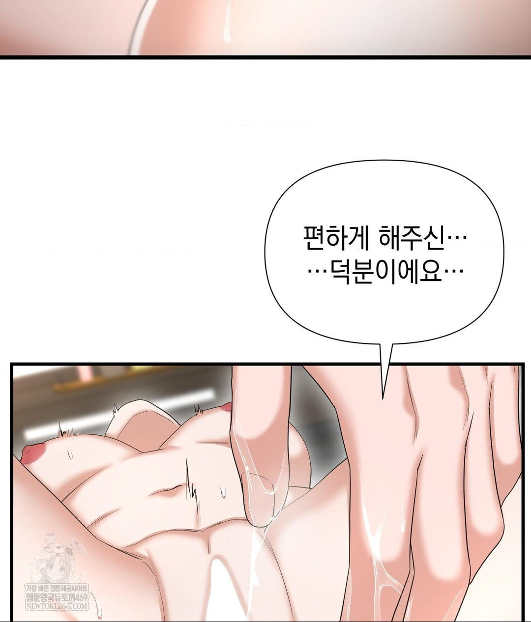 lets-go-for-a-shampoo-raw-chap-26-28