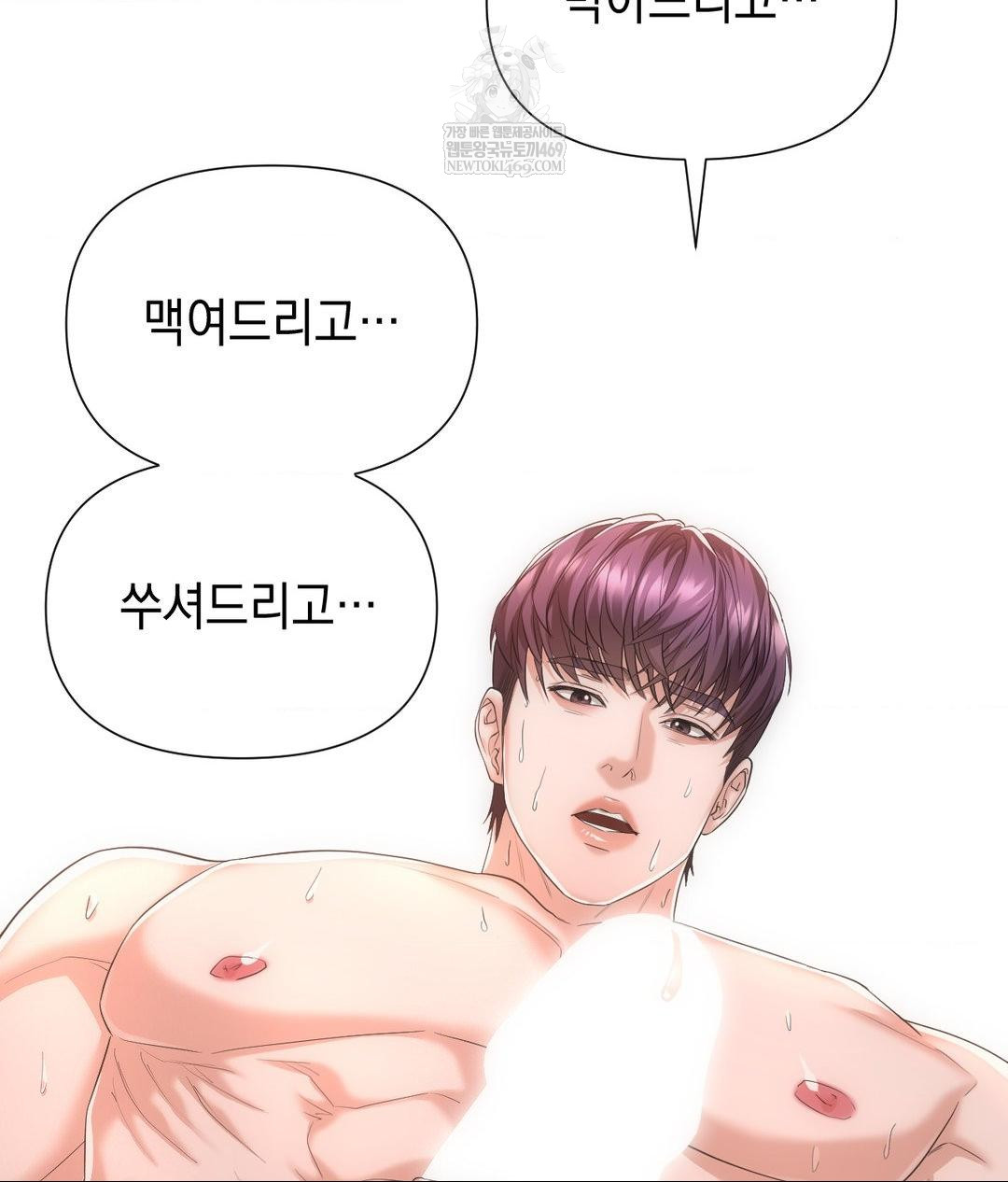lets-go-for-a-shampoo-raw-chap-26-33