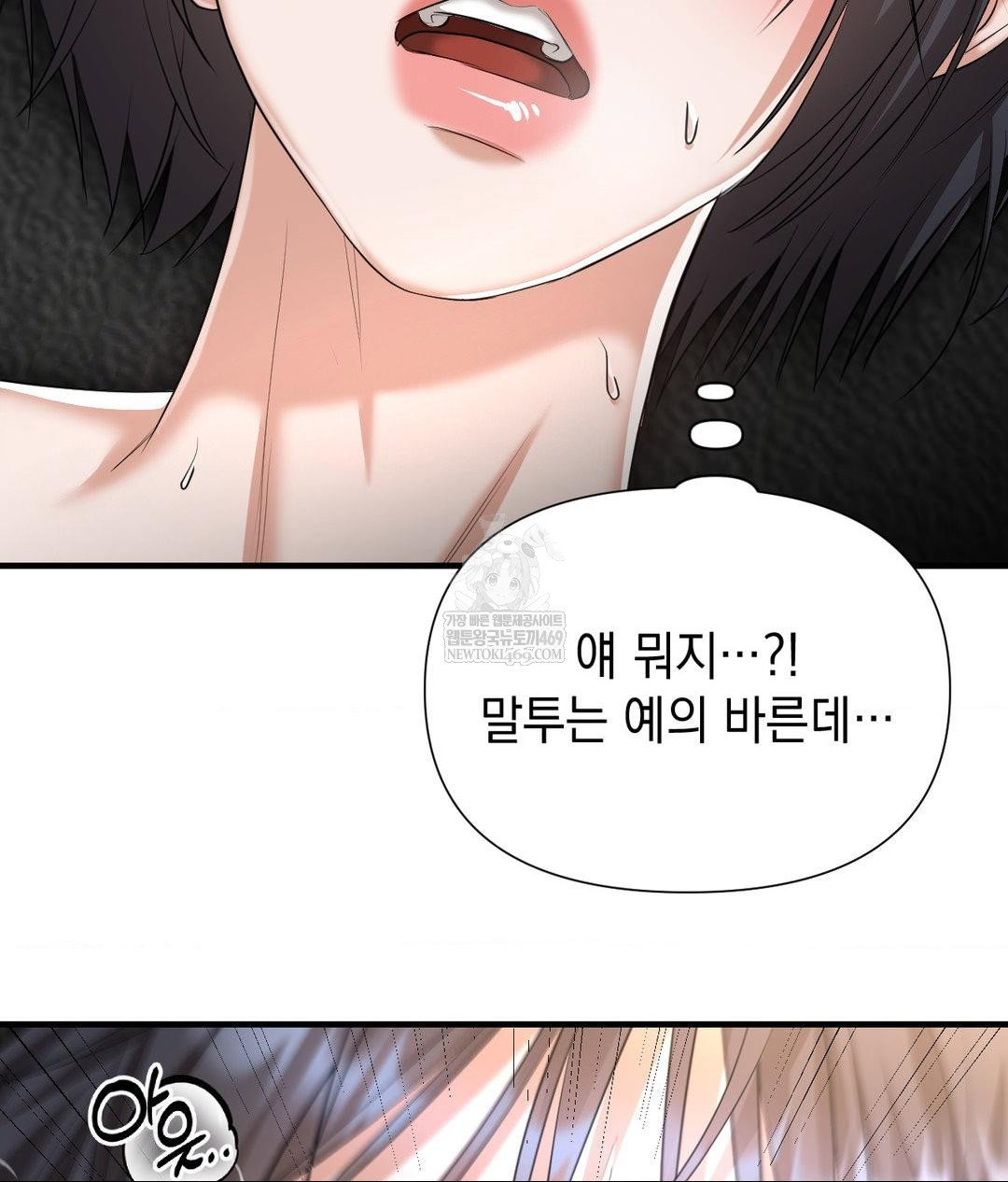 lets-go-for-a-shampoo-raw-chap-26-36