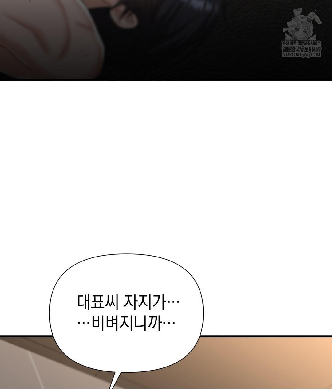 lets-go-for-a-shampoo-raw-chap-26-43
