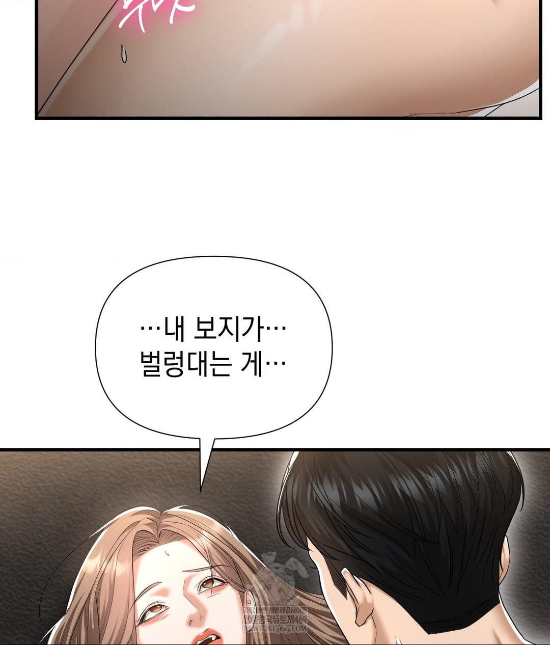 lets-go-for-a-shampoo-raw-chap-26-46