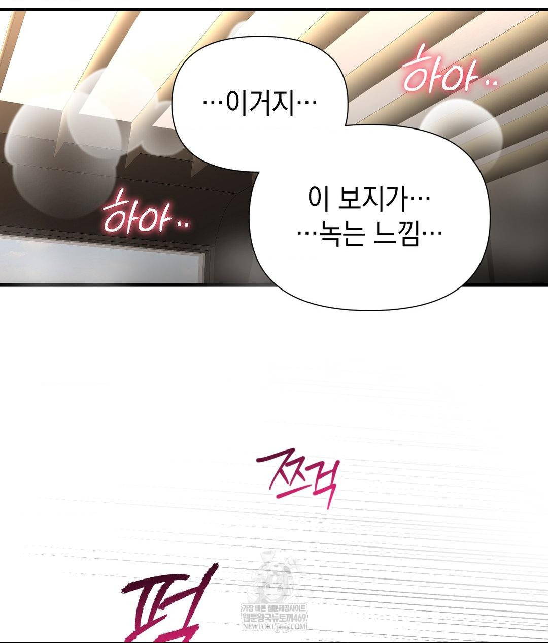 lets-go-for-a-shampoo-raw-chap-26-60