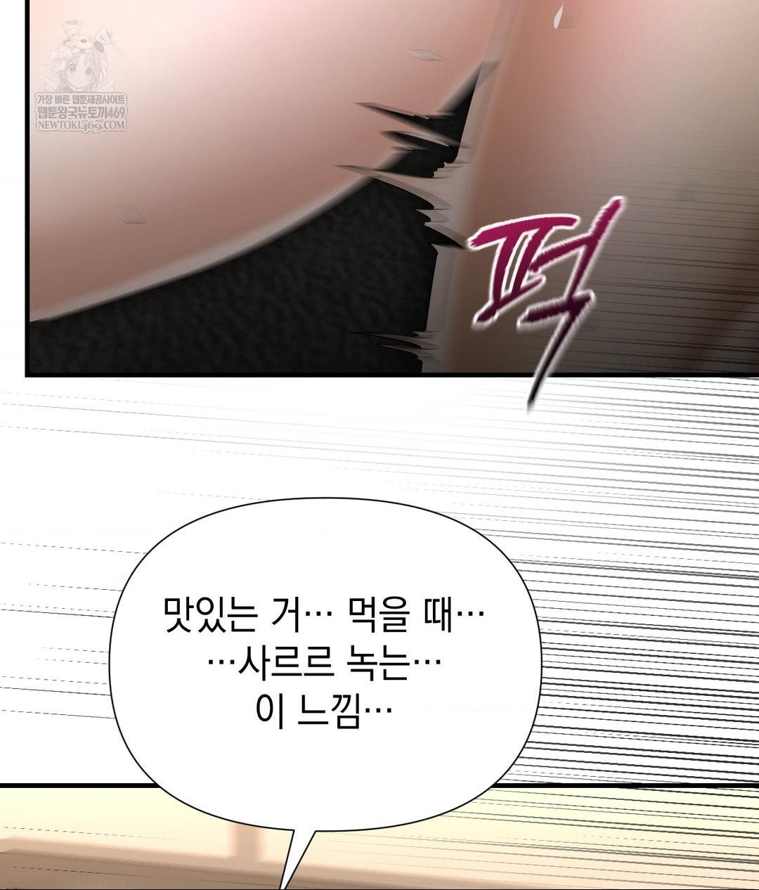 lets-go-for-a-shampoo-raw-chap-26-62