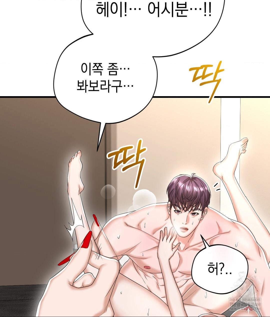 lets-go-for-a-shampoo-raw-chap-26-68
