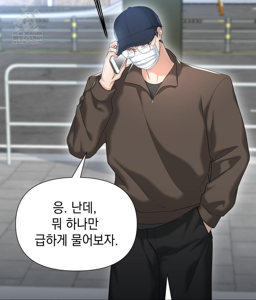 lets-go-for-a-shampoo-raw-chap-26-6