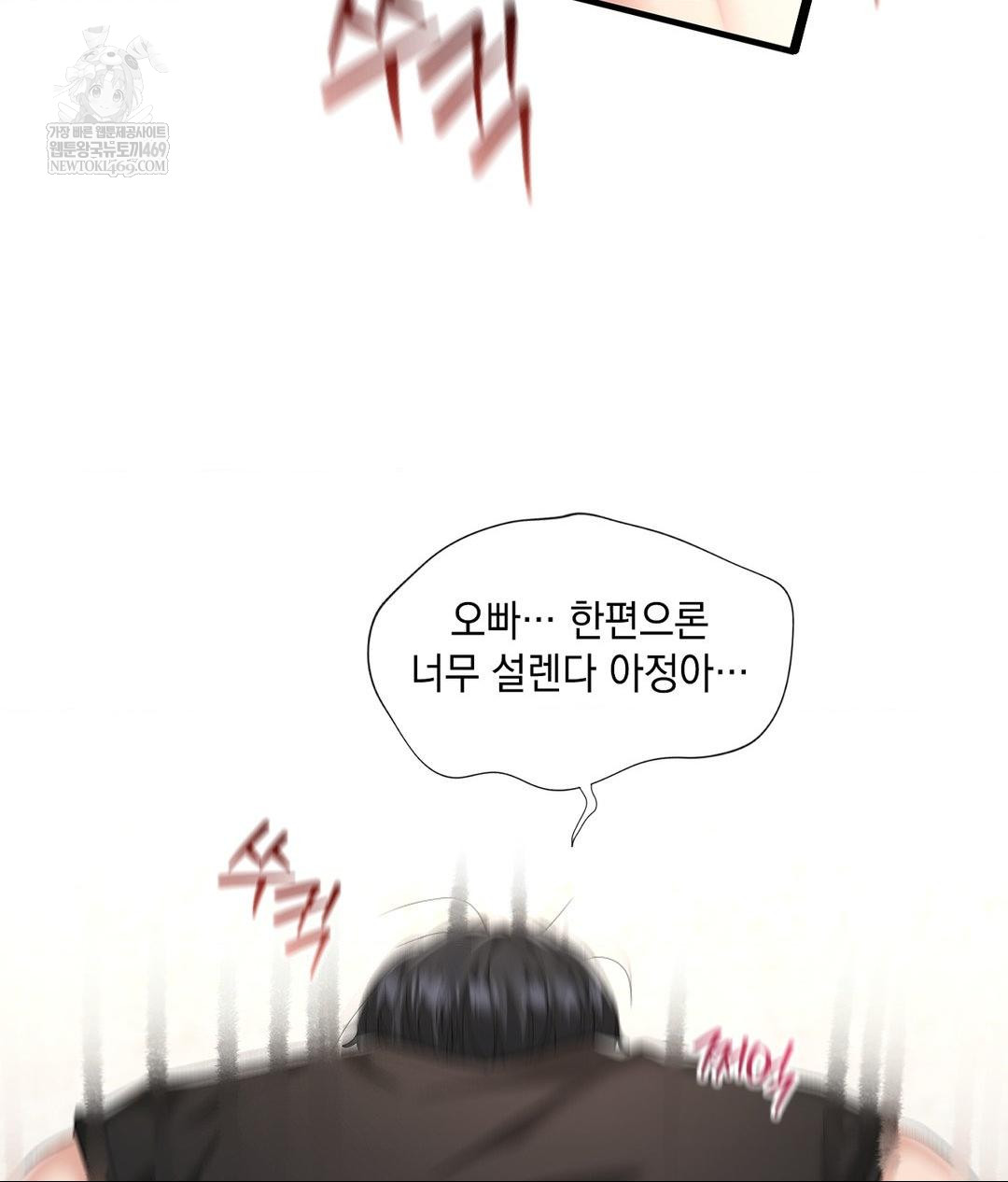 lets-go-for-a-shampoo-raw-chap-27-108