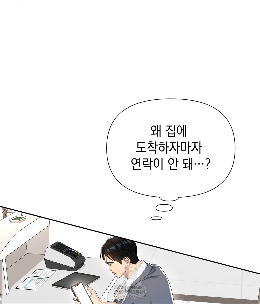 lets-go-for-a-shampoo-raw-chap-27-116