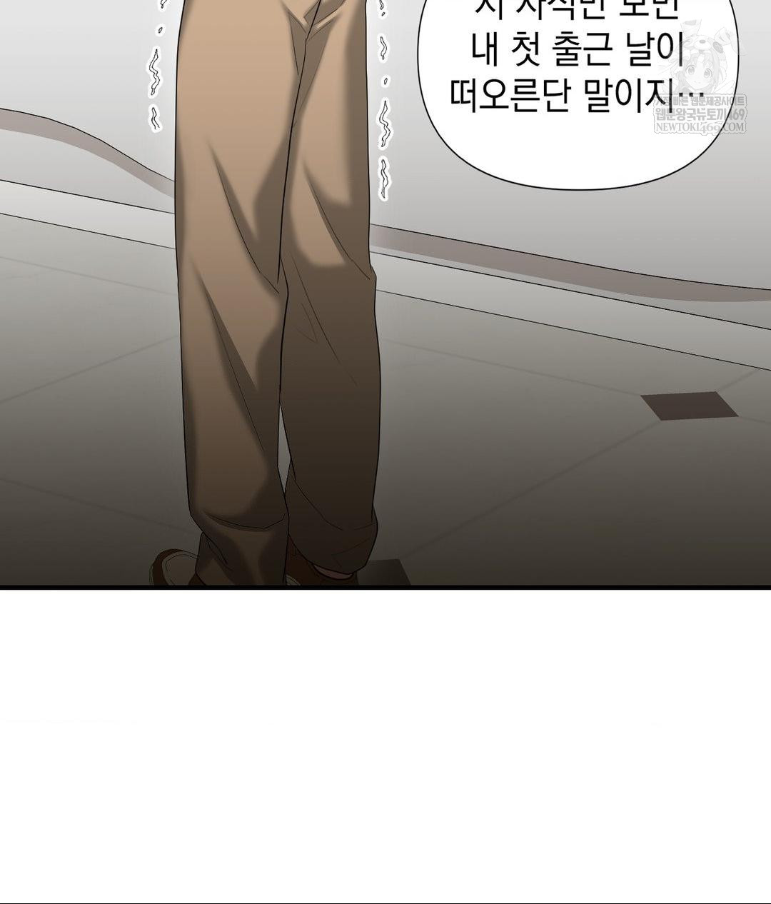 lets-go-for-a-shampoo-raw-chap-27-131