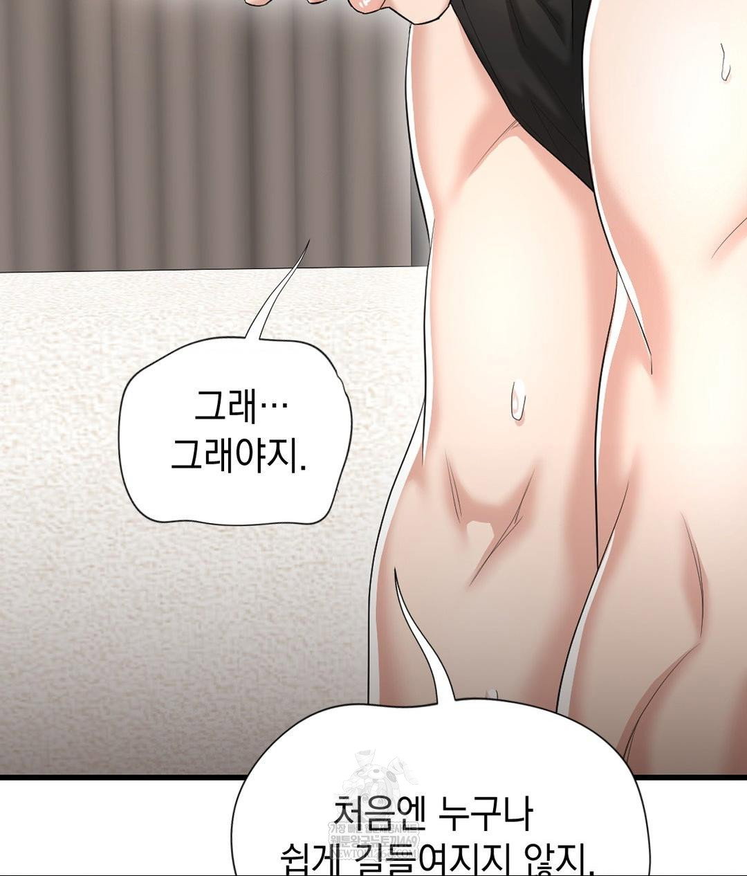 lets-go-for-a-shampoo-raw-chap-27-139
