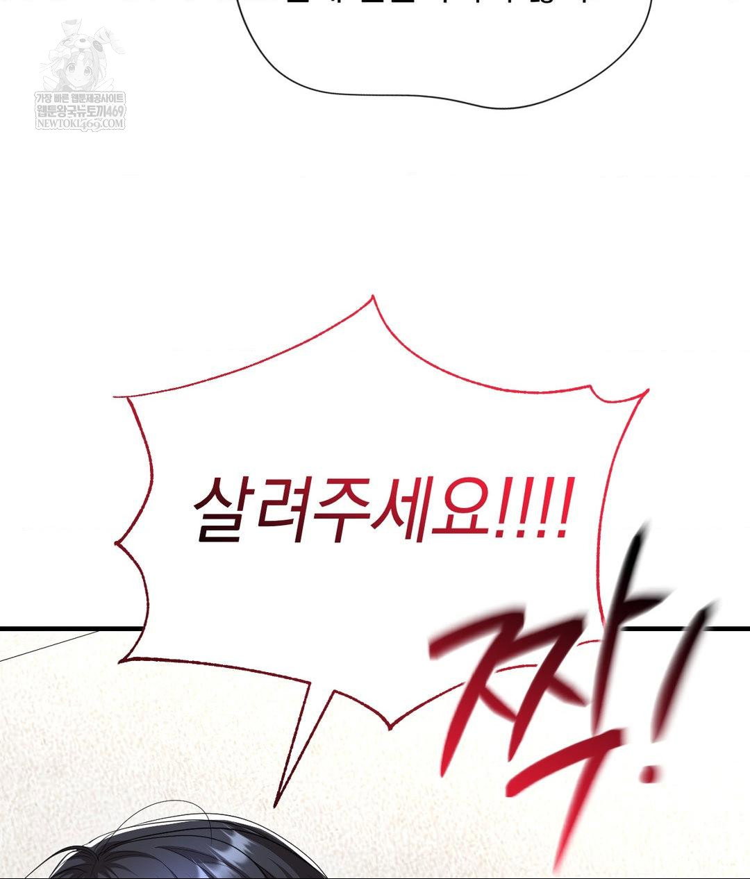 lets-go-for-a-shampoo-raw-chap-27-140