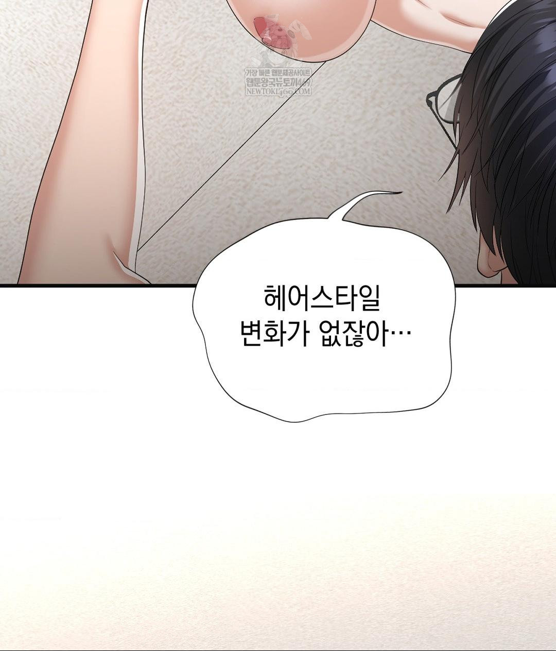 lets-go-for-a-shampoo-raw-chap-27-25