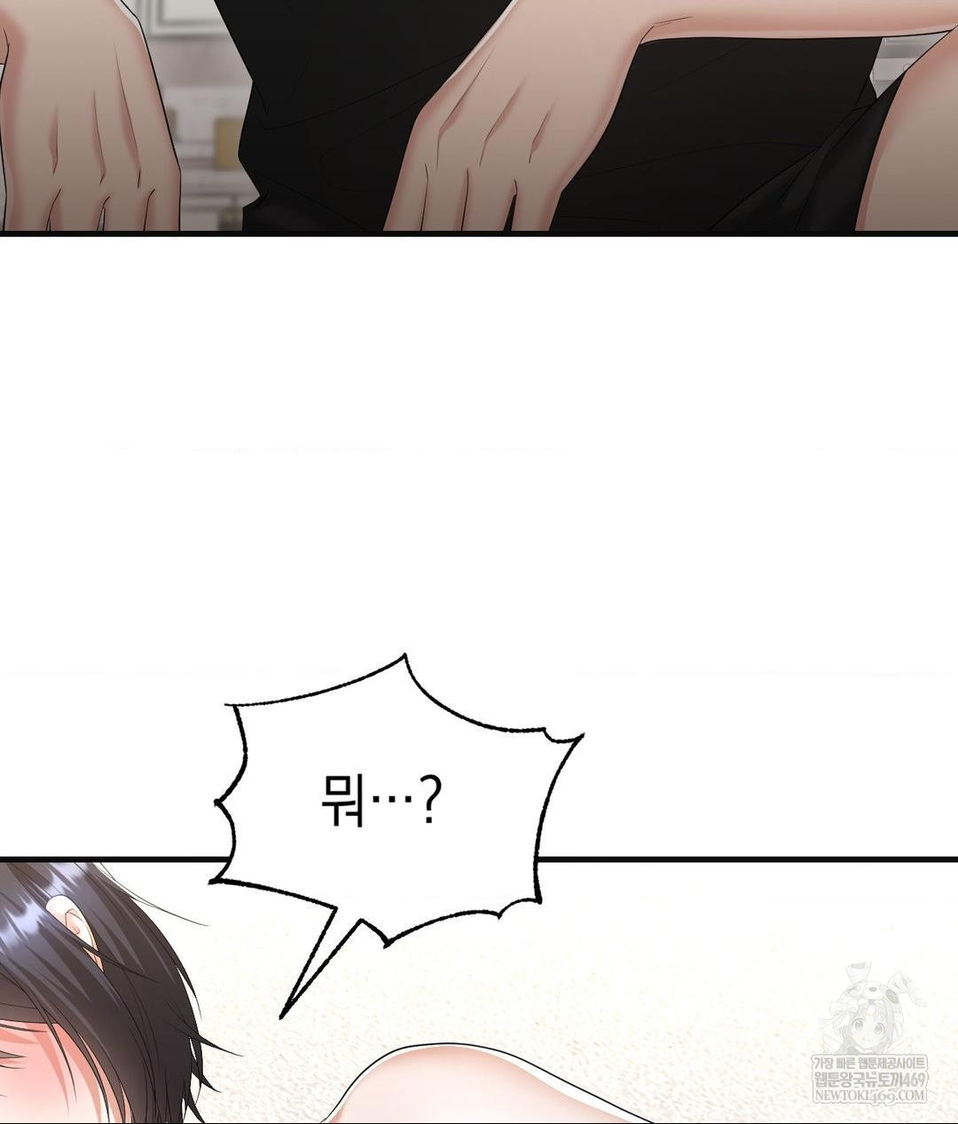 lets-go-for-a-shampoo-raw-chap-27-27