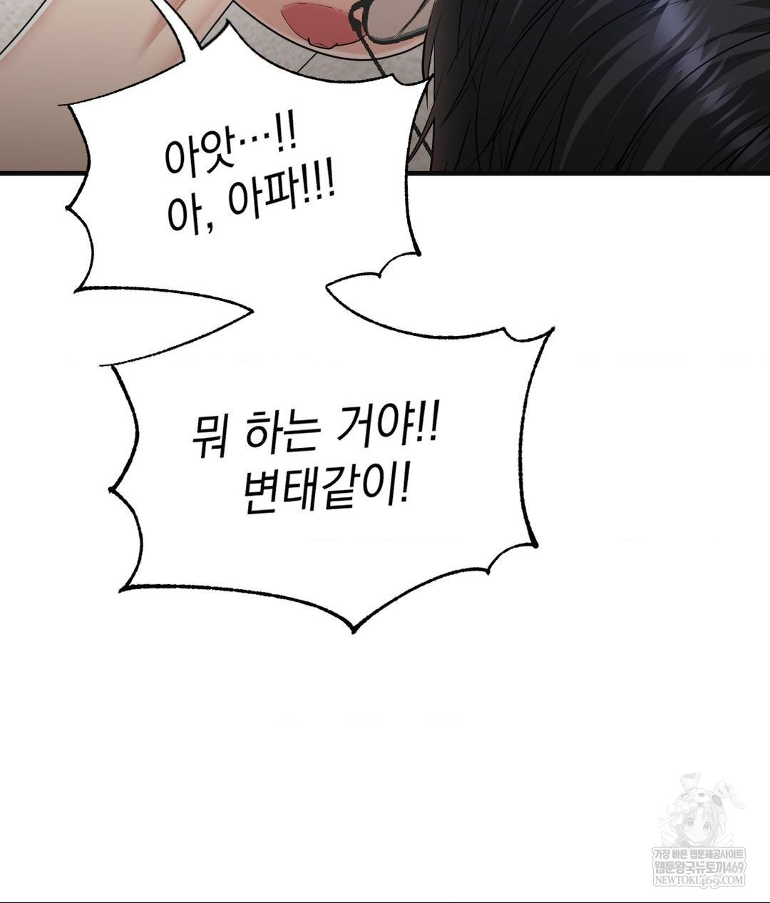 lets-go-for-a-shampoo-raw-chap-27-31
