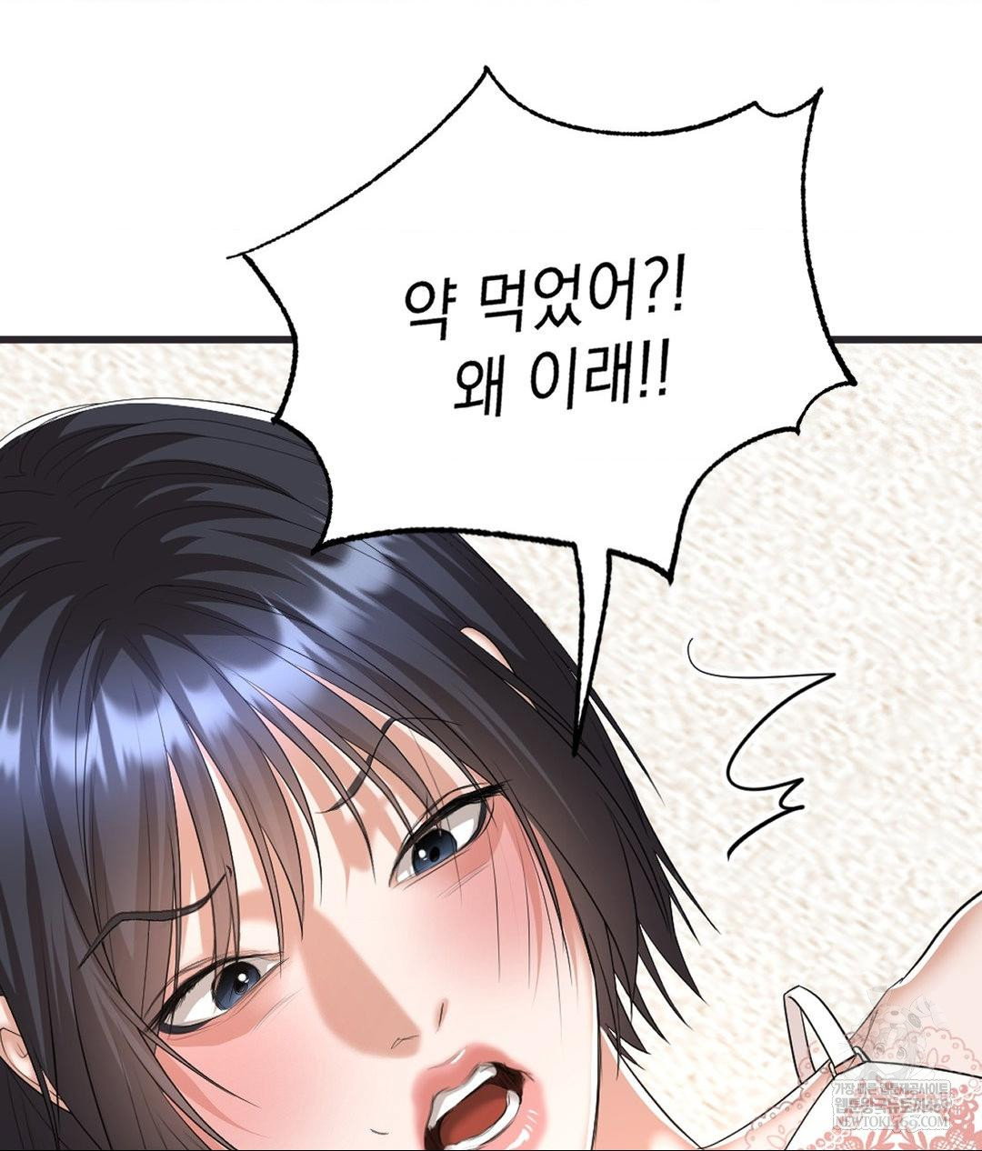 lets-go-for-a-shampoo-raw-chap-27-32