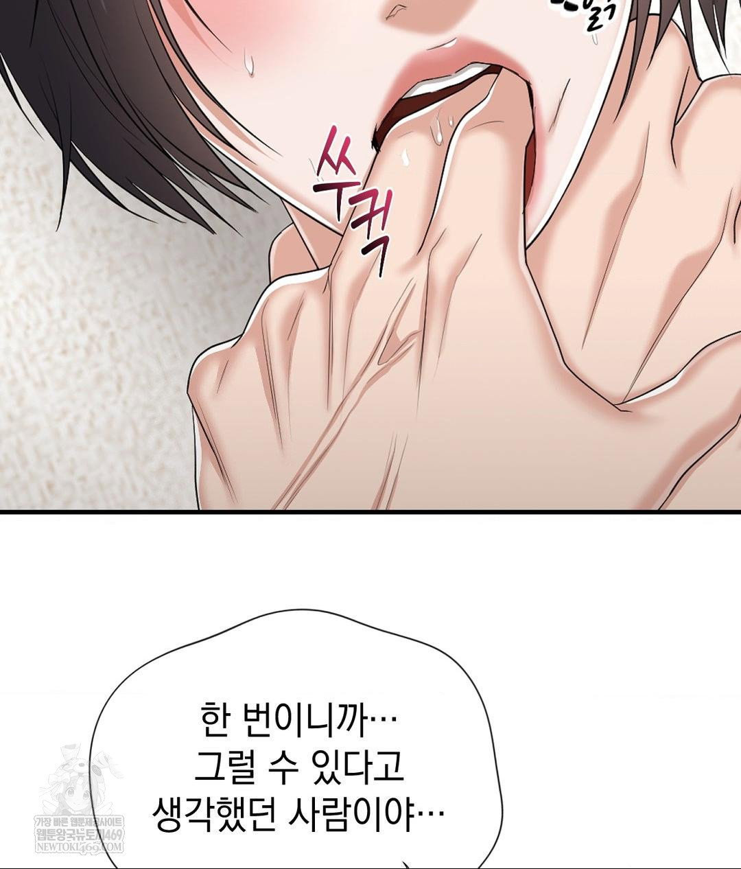 lets-go-for-a-shampoo-raw-chap-27-43
