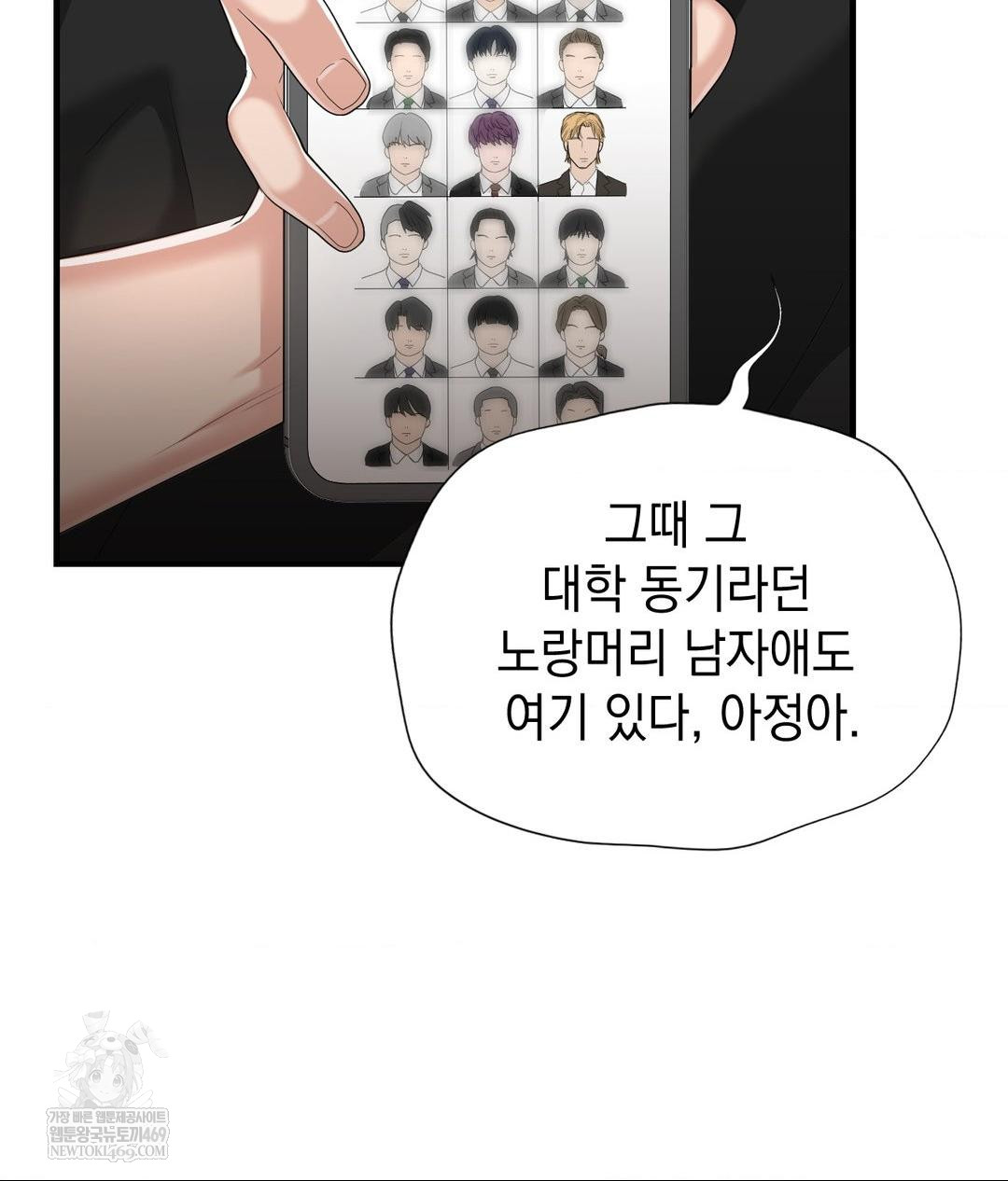 lets-go-for-a-shampoo-raw-chap-27-52