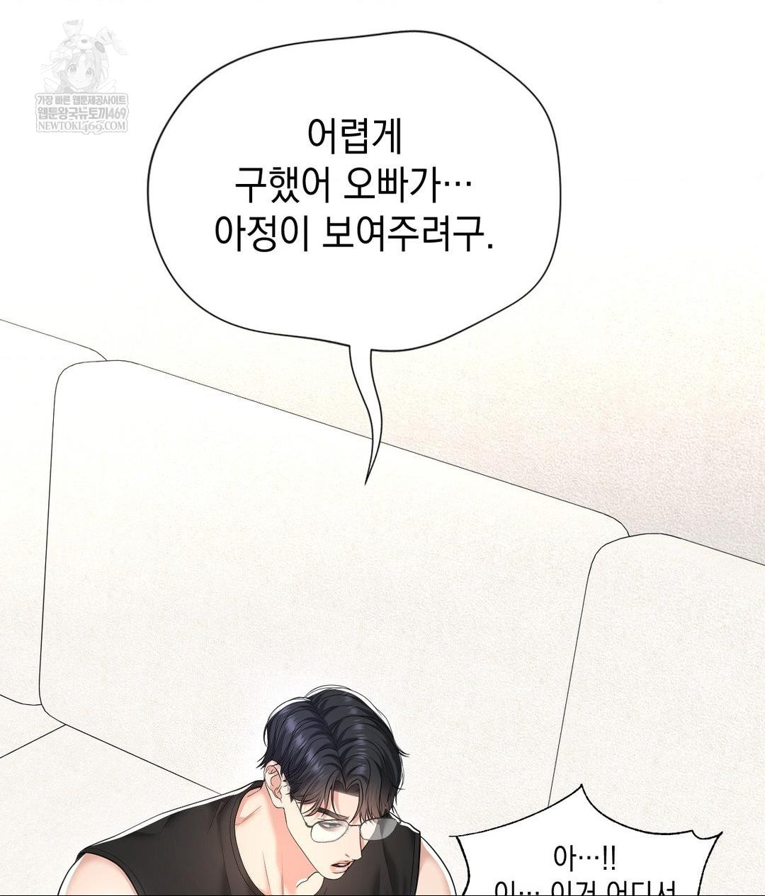 lets-go-for-a-shampoo-raw-chap-27-53