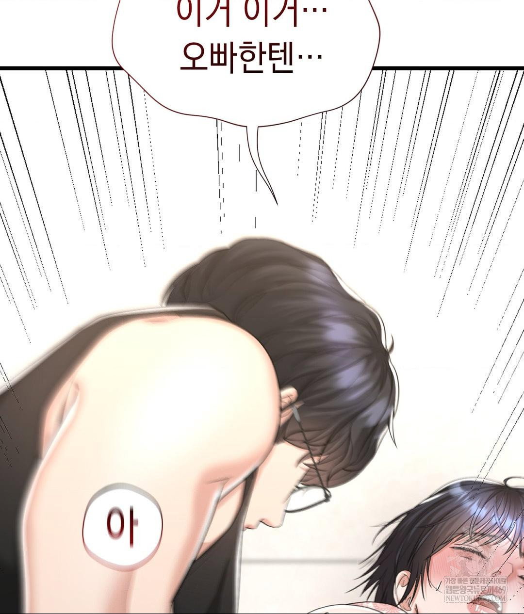lets-go-for-a-shampoo-raw-chap-27-76